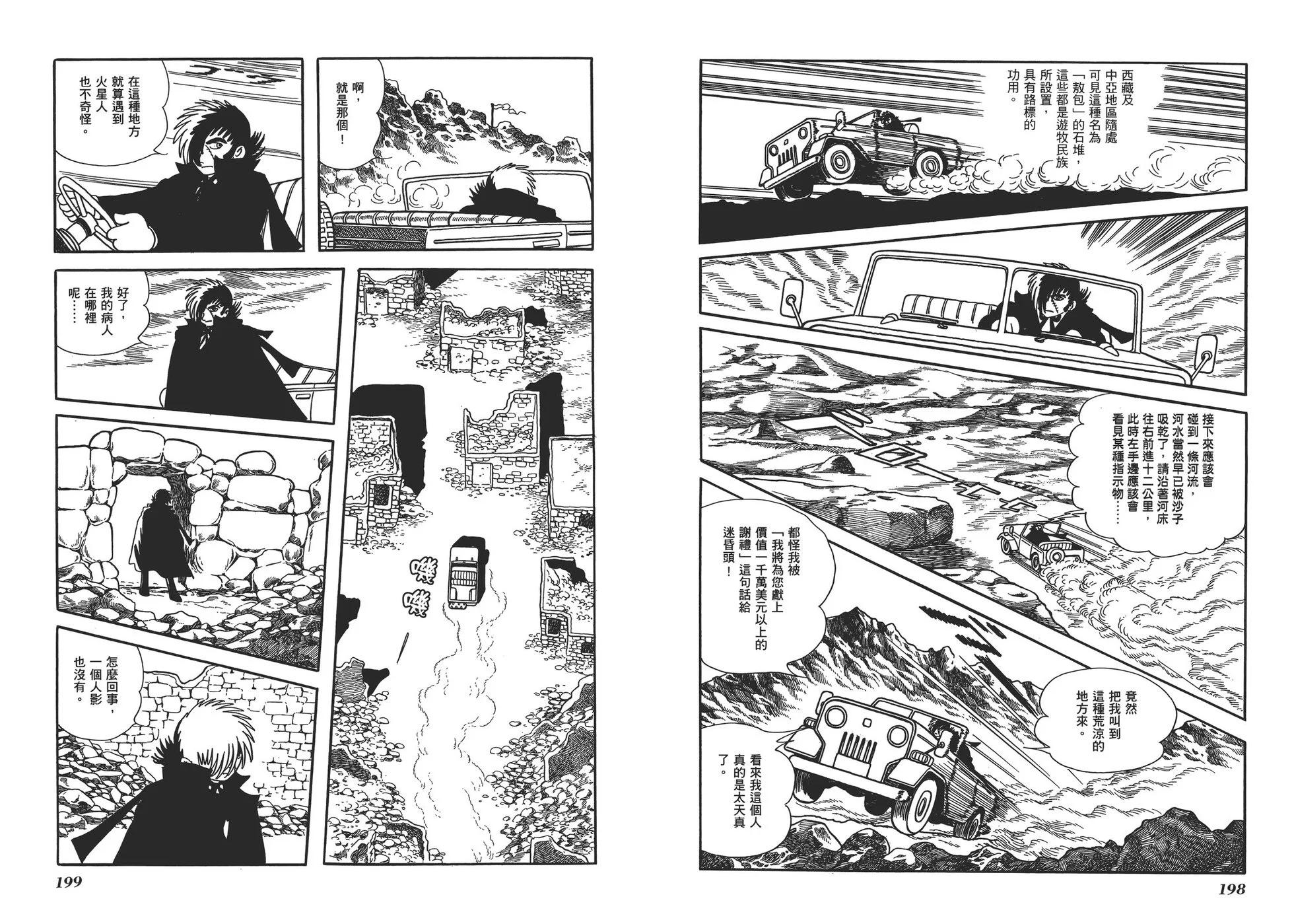 典藏版17卷109
