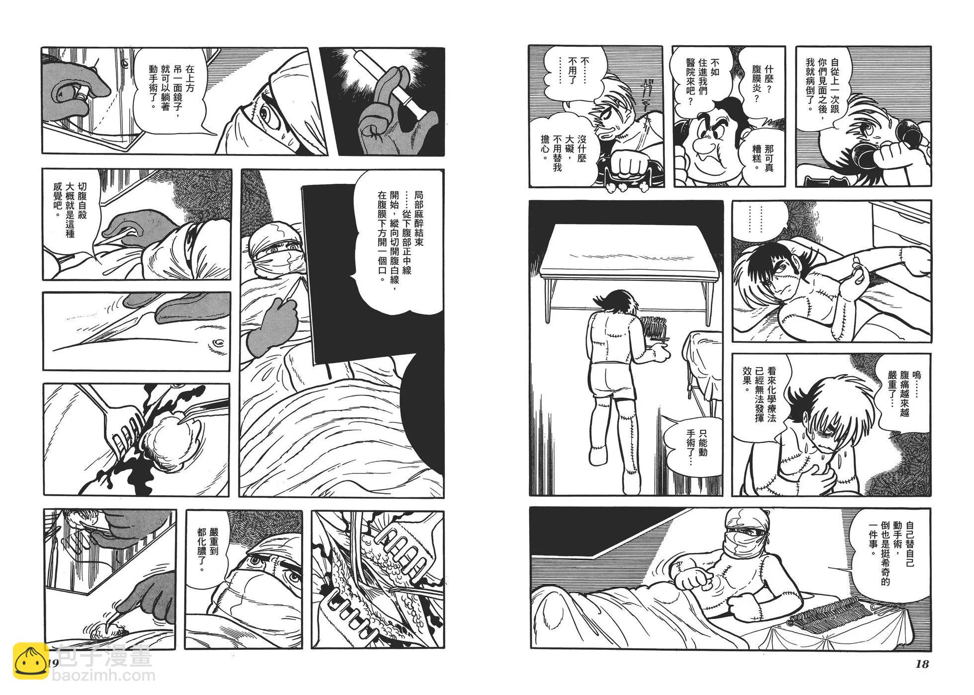 典藏版17卷11