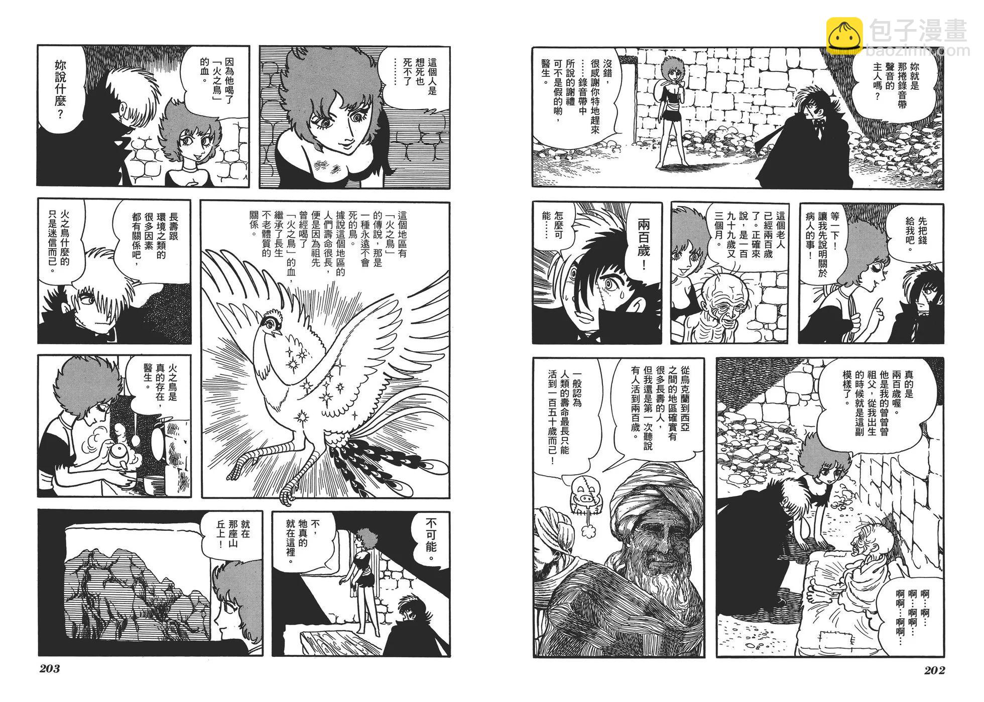 典藏版17卷111