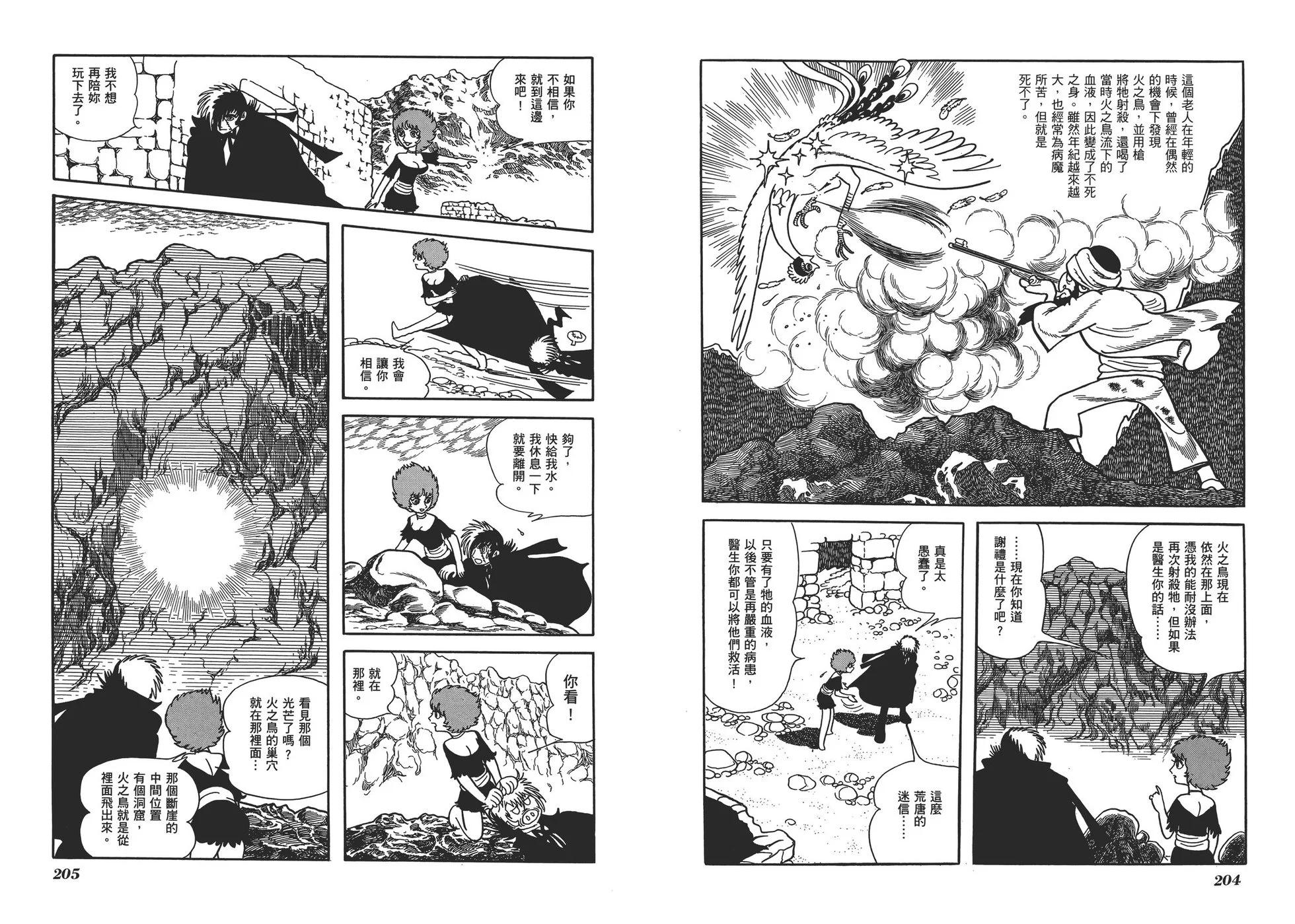 典藏版17卷112