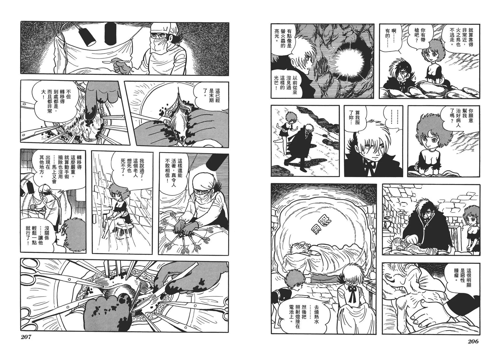 典藏版17卷113