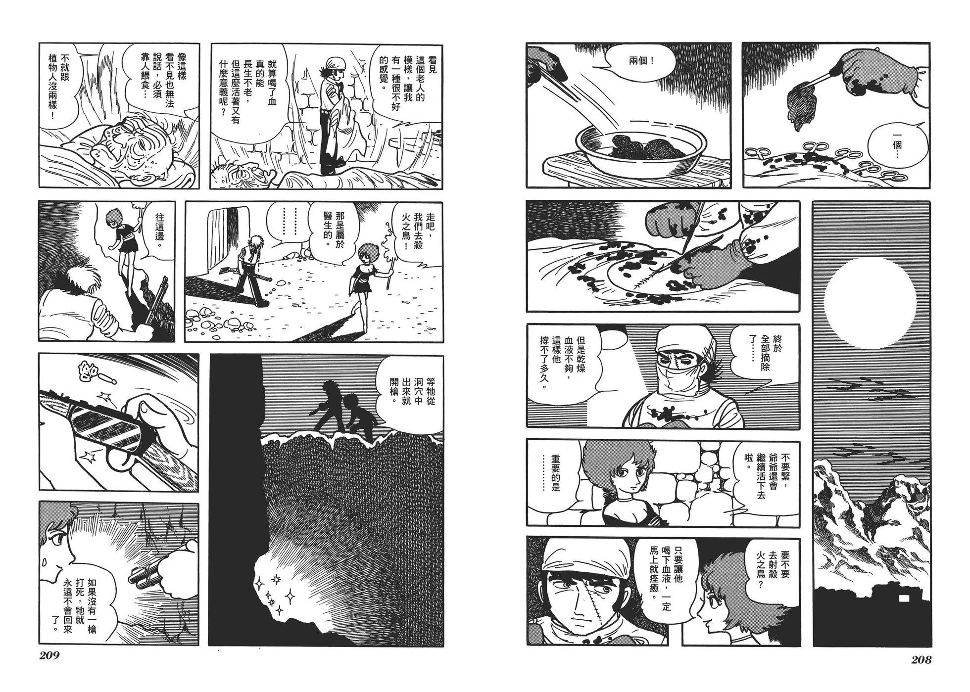 典藏版17卷114