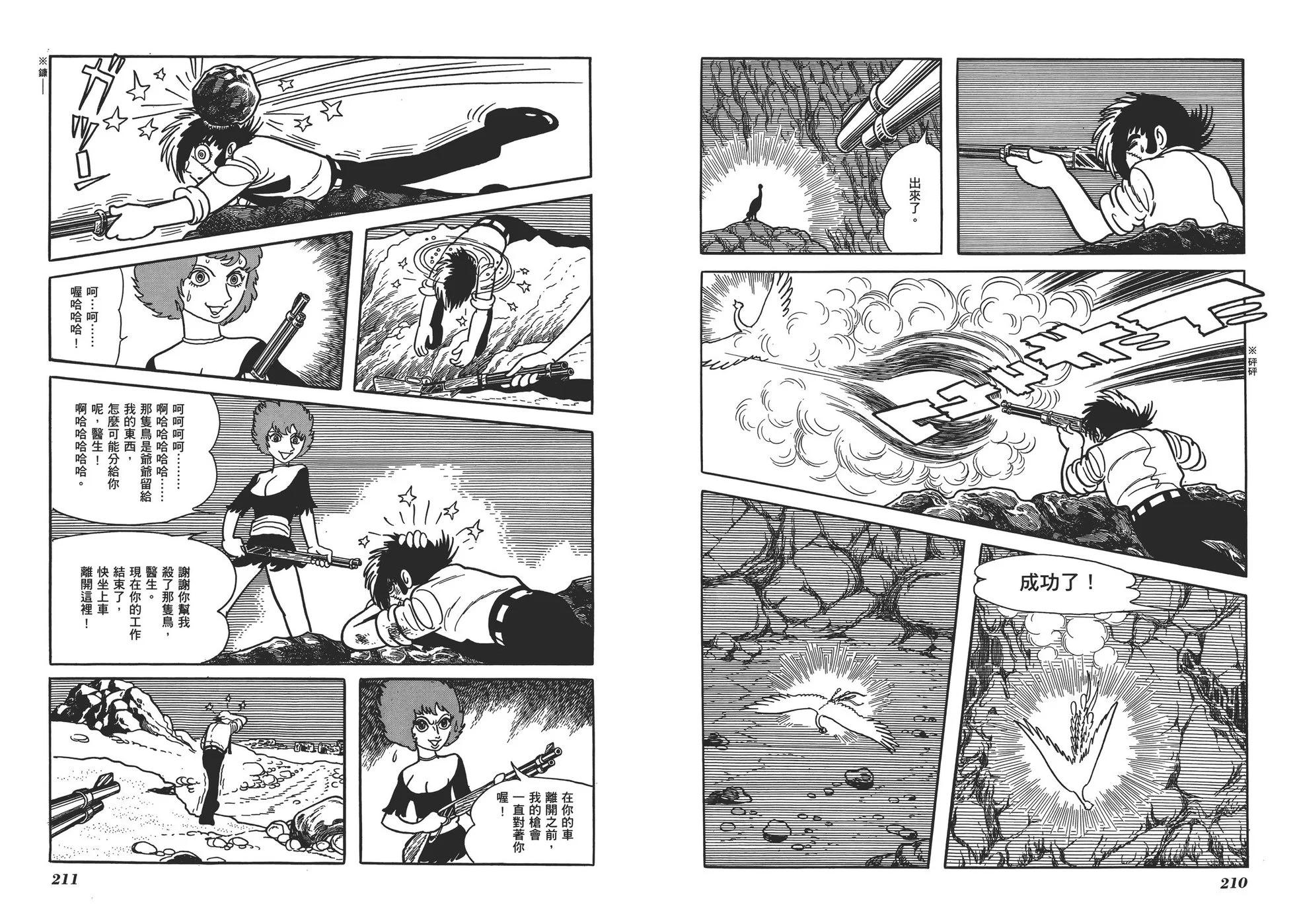典藏版17卷115