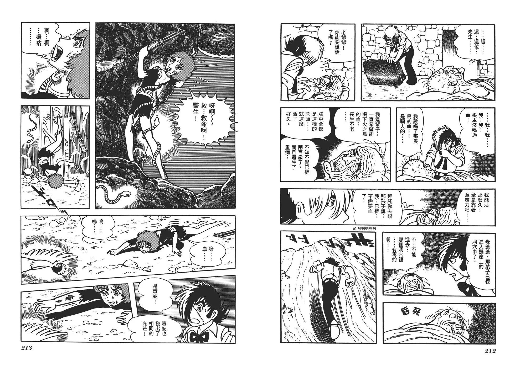 典藏版17卷116