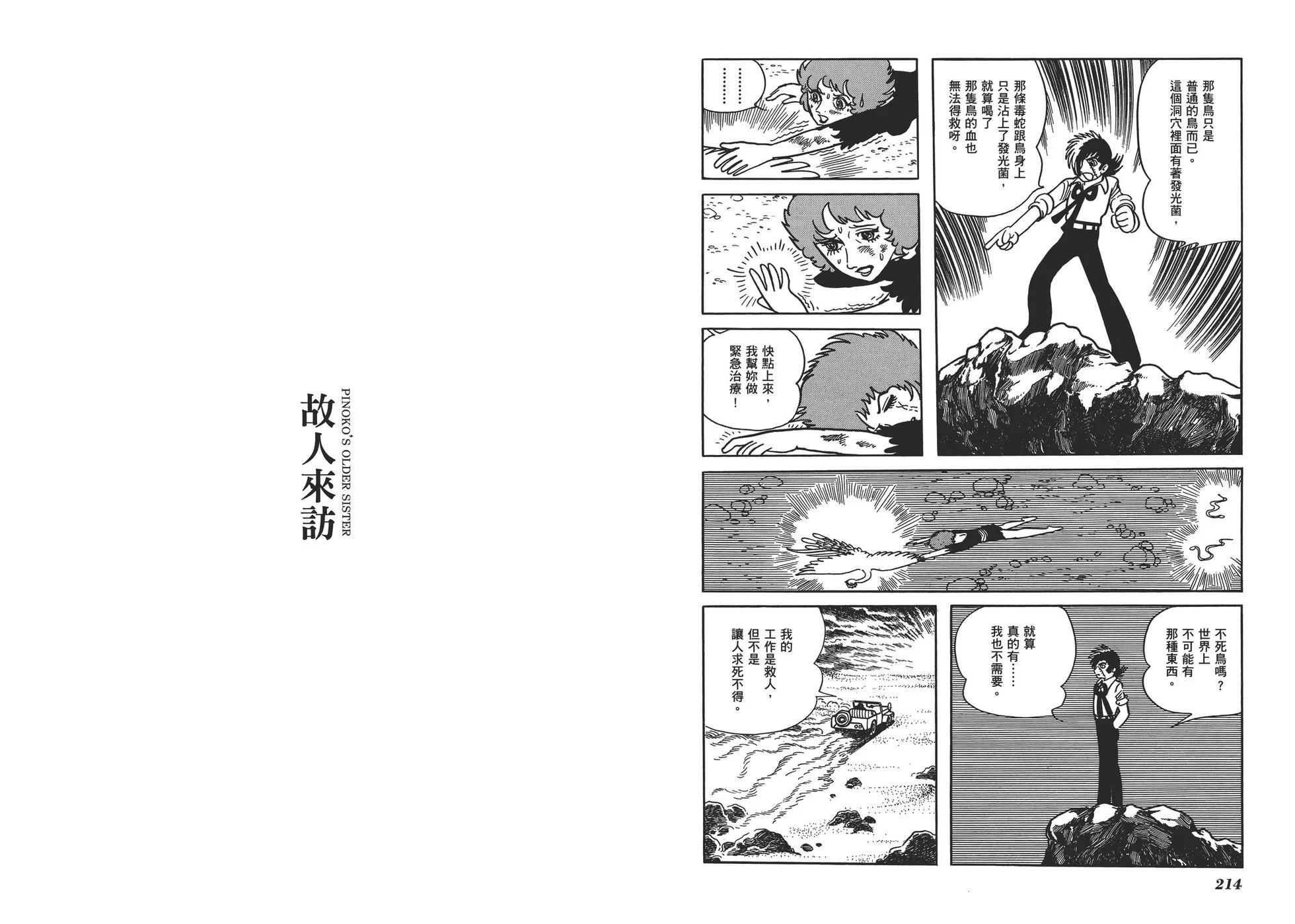 典藏版17卷117