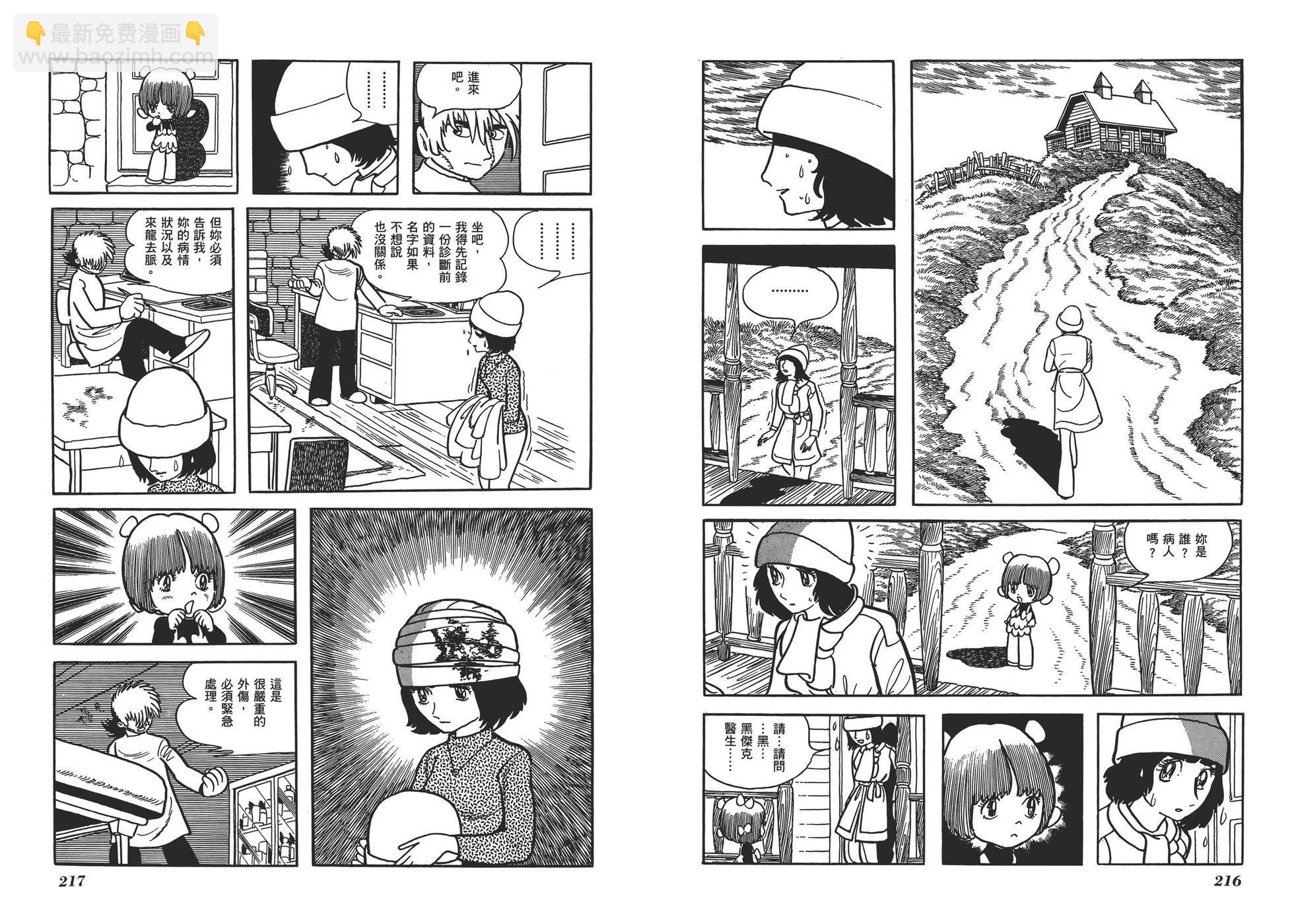 典藏版17卷118