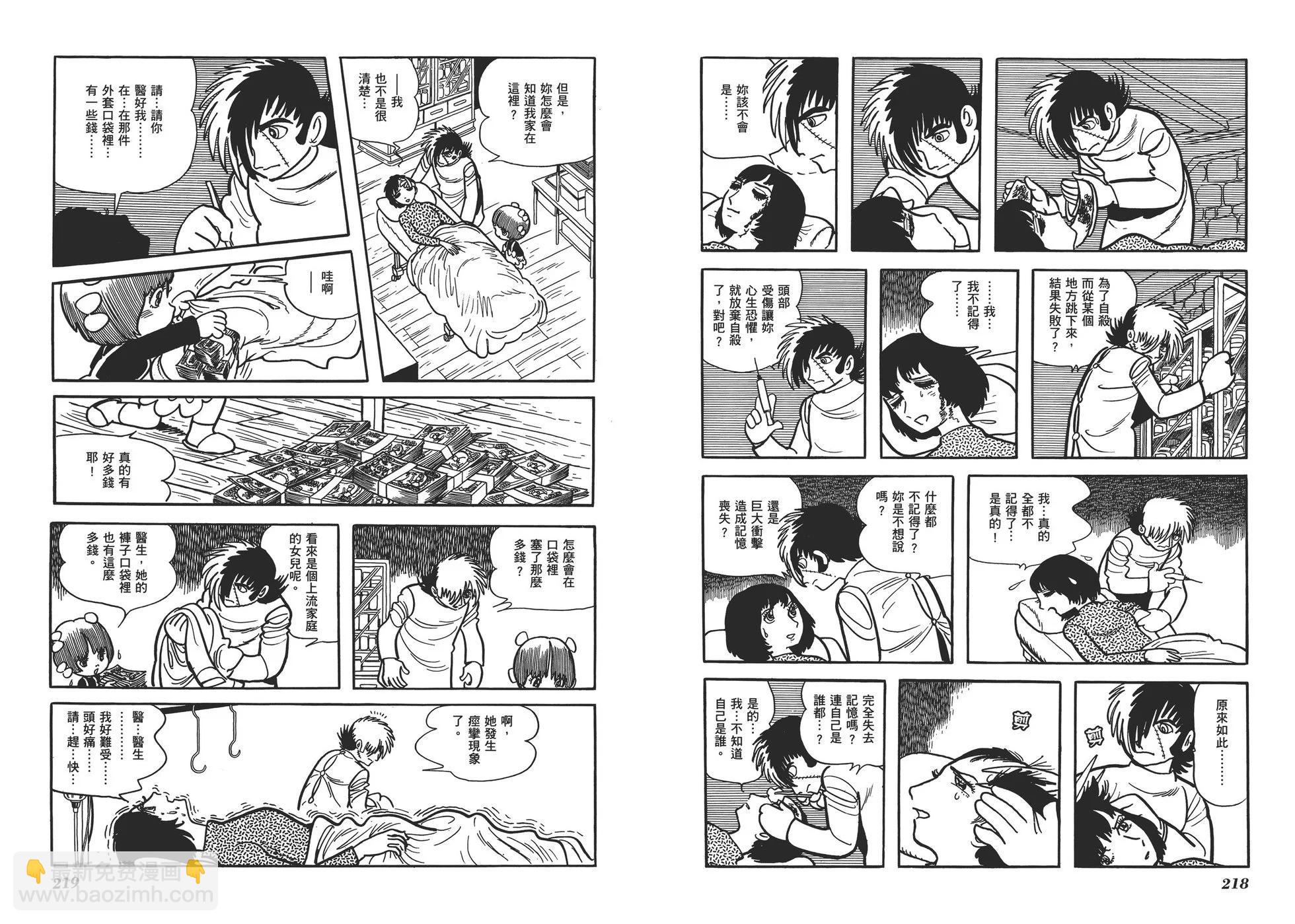 典藏版17卷119