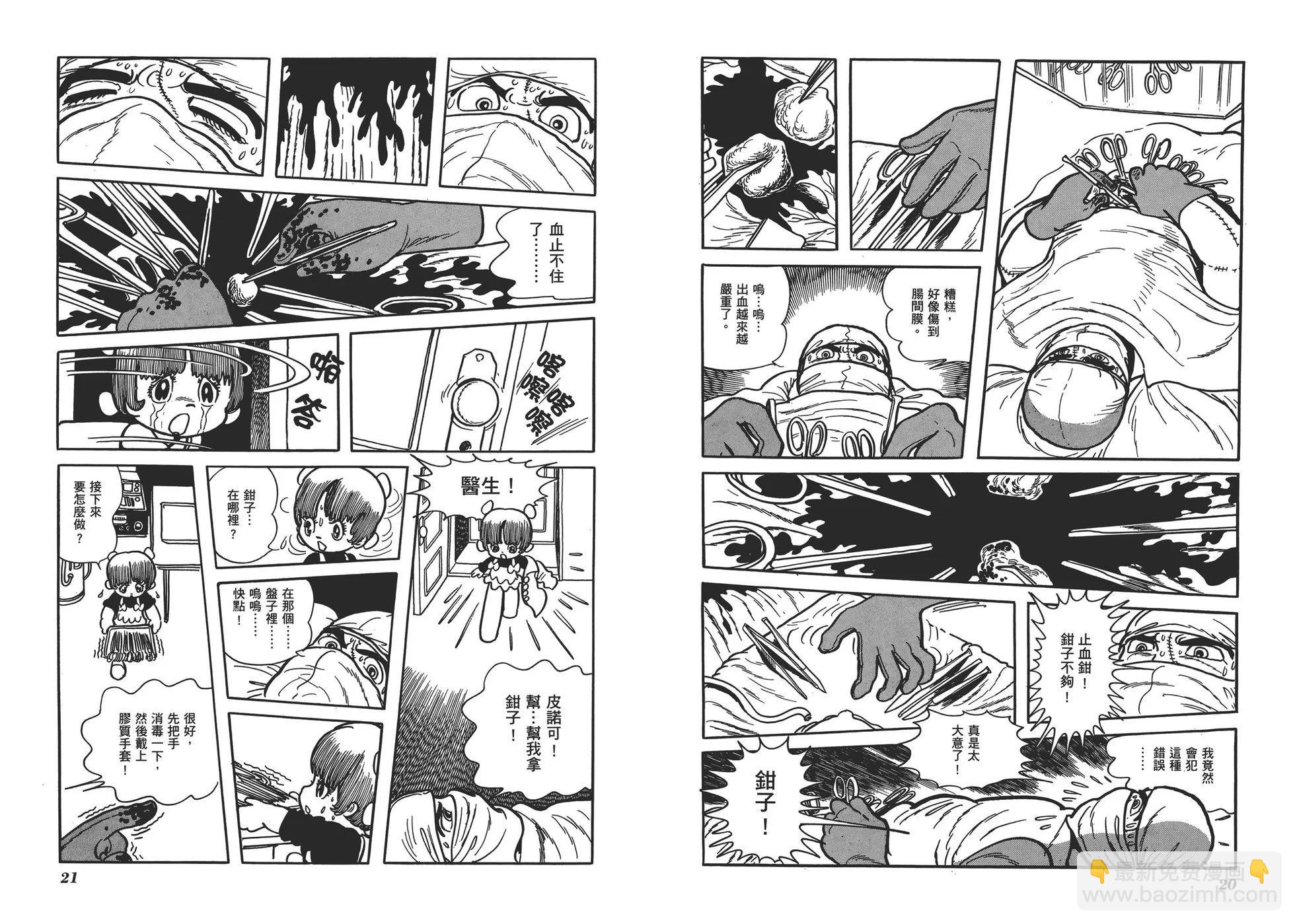 典藏版17卷12