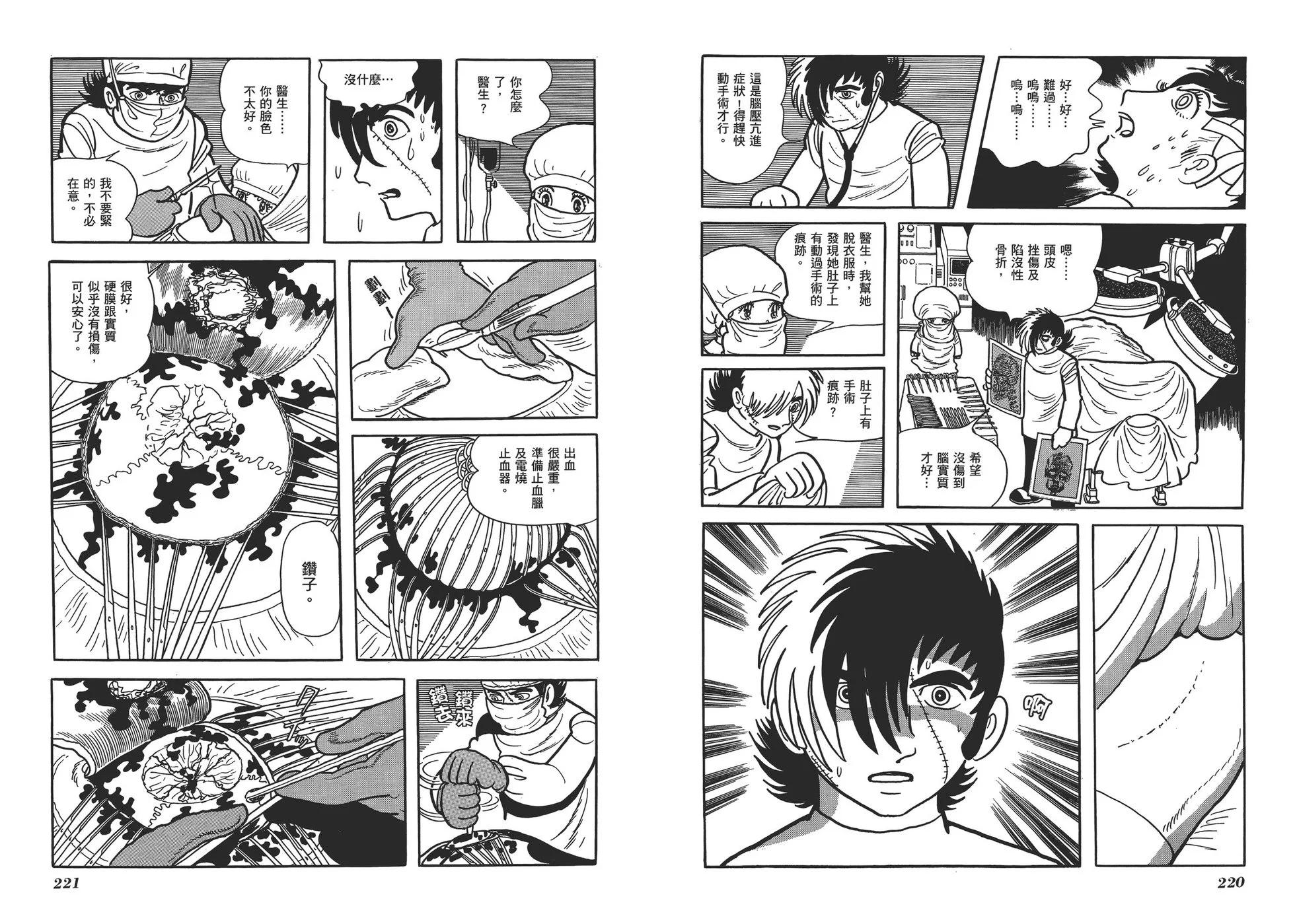 典藏版17卷120