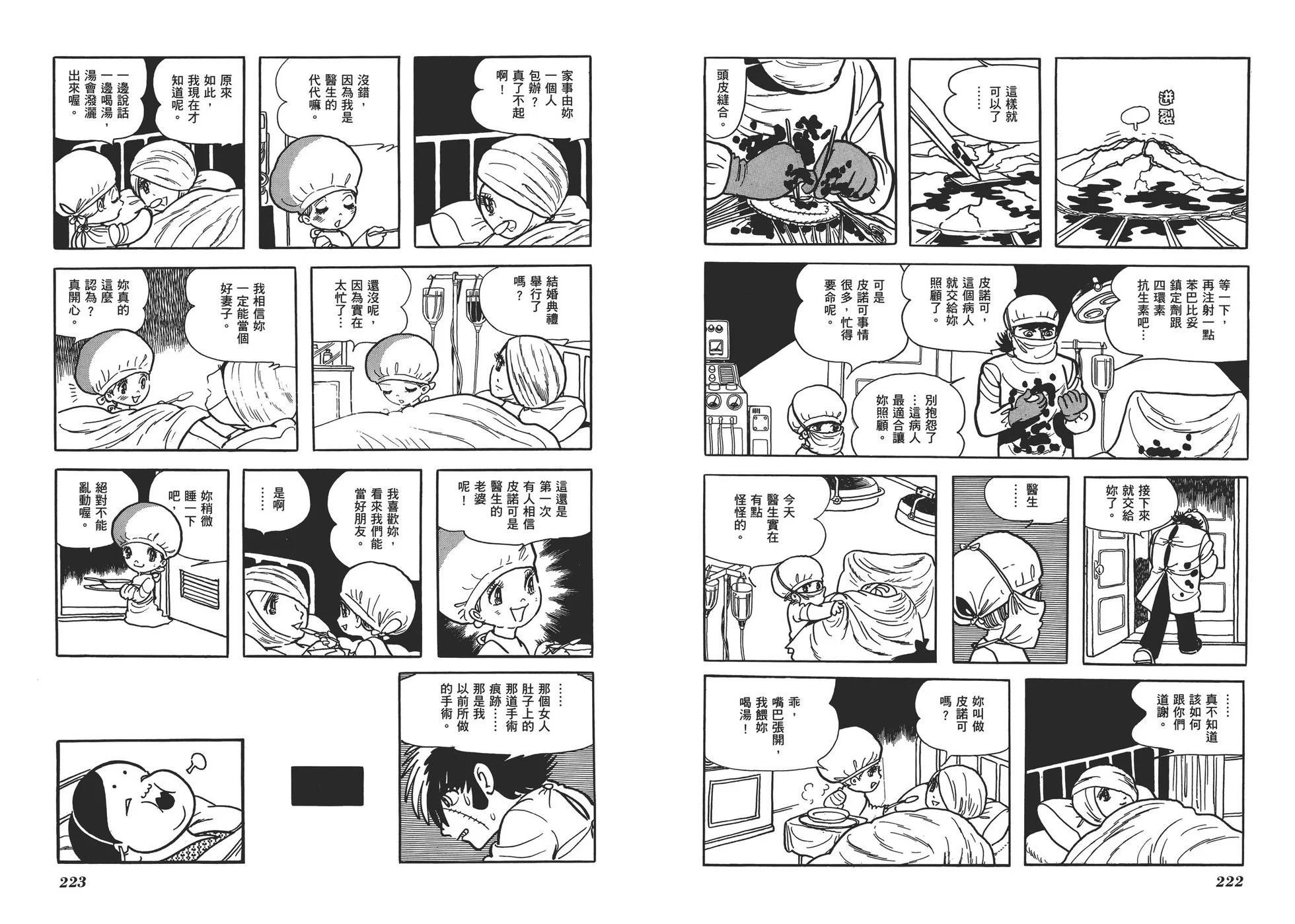 典藏版17卷121