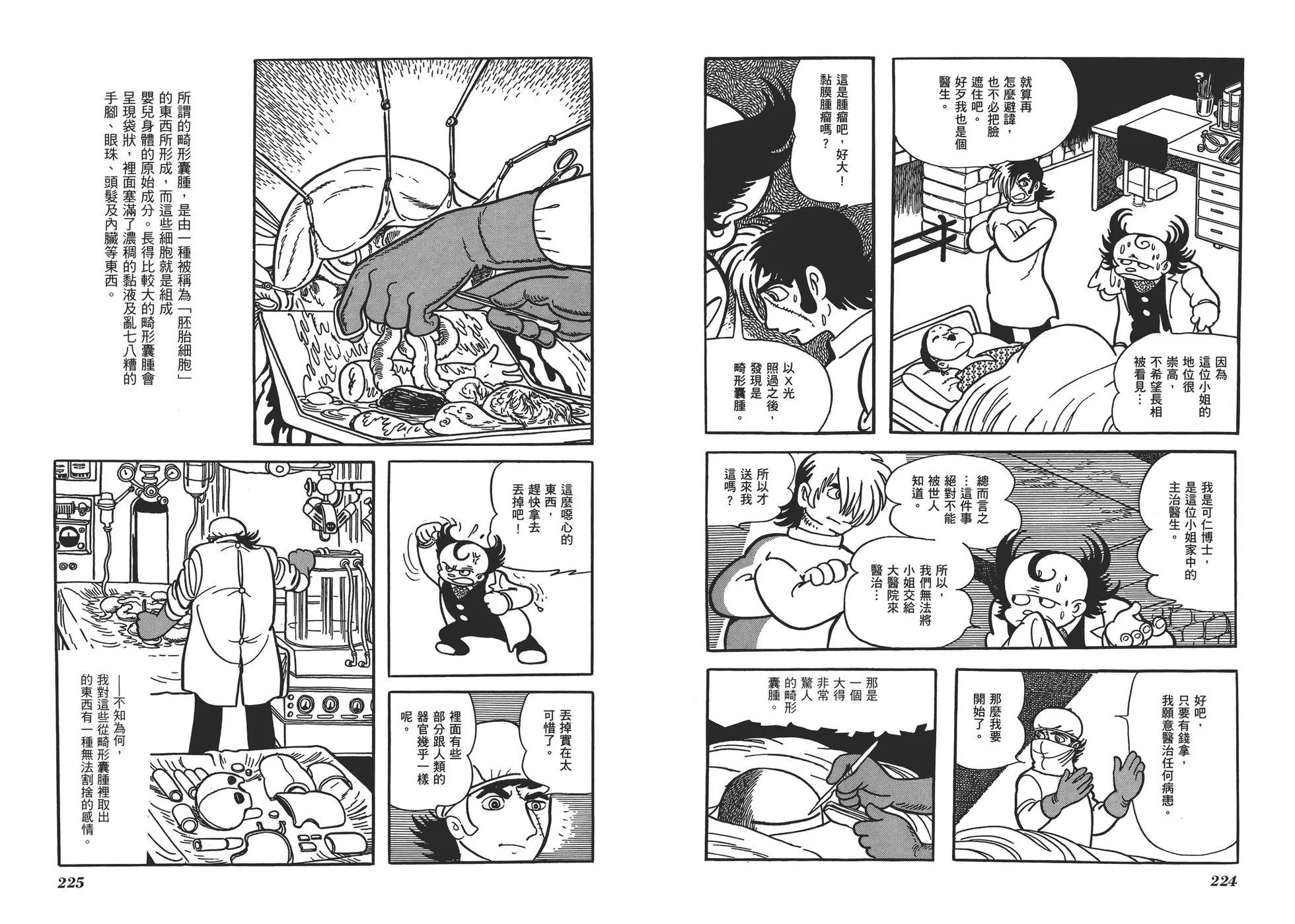 典藏版17卷122