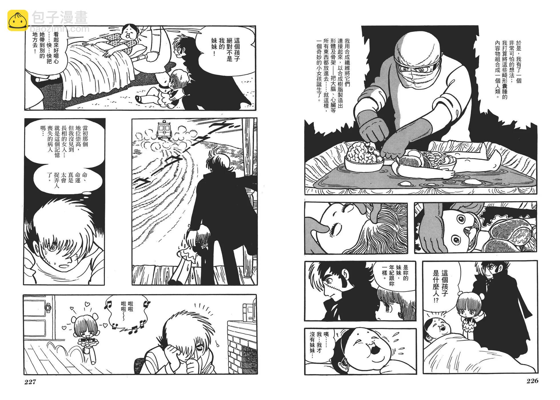 典藏版17卷123