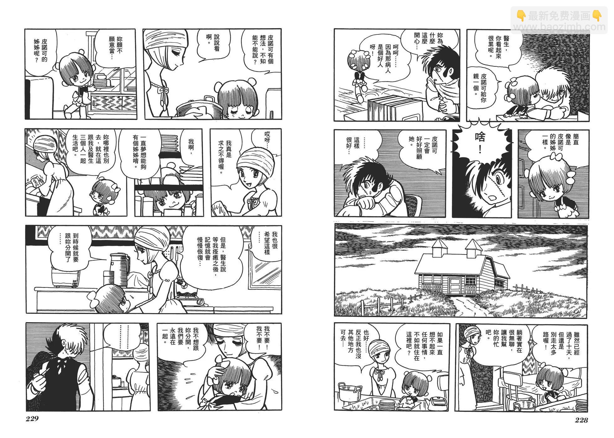 典藏版17卷124