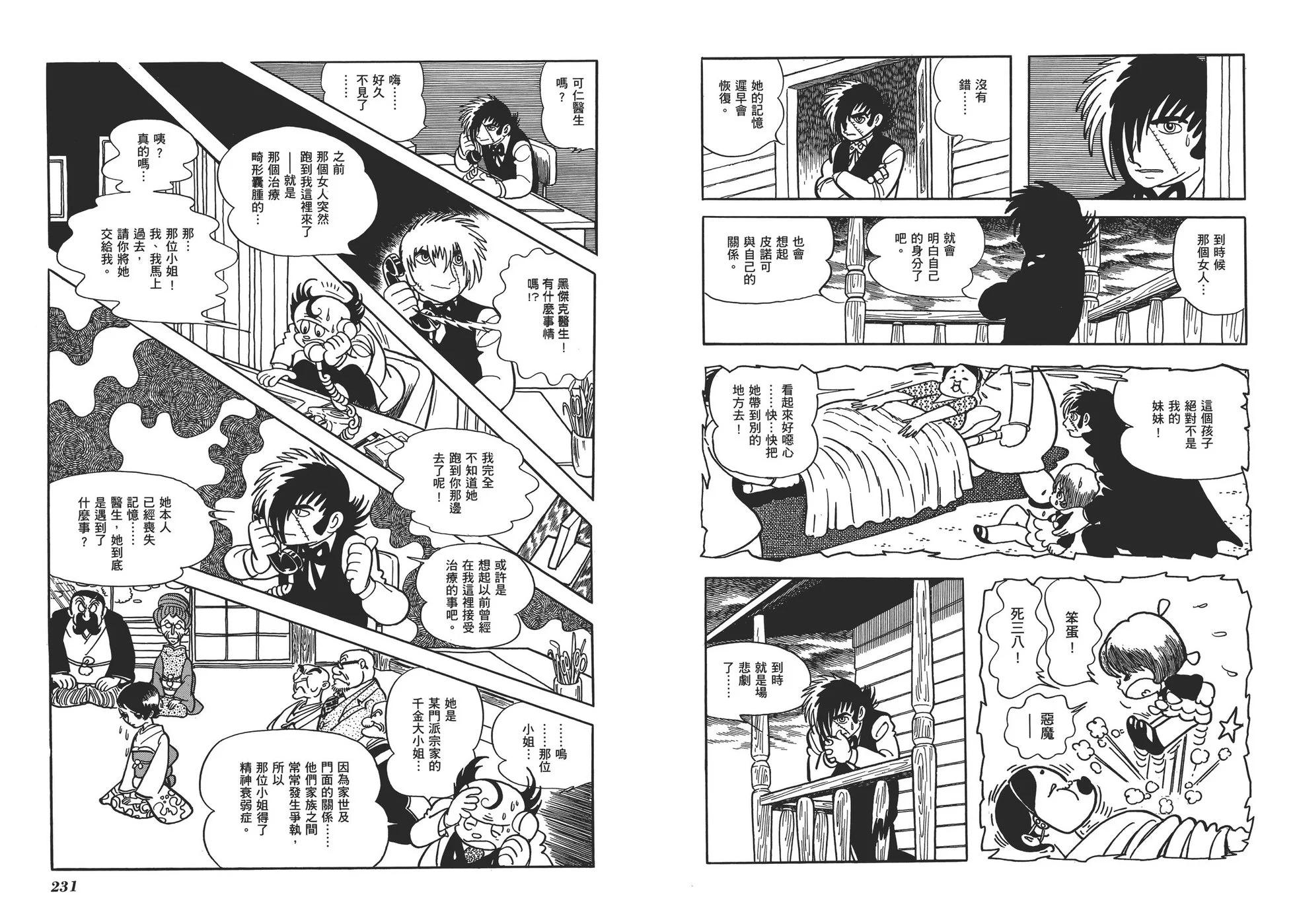 典藏版17卷125