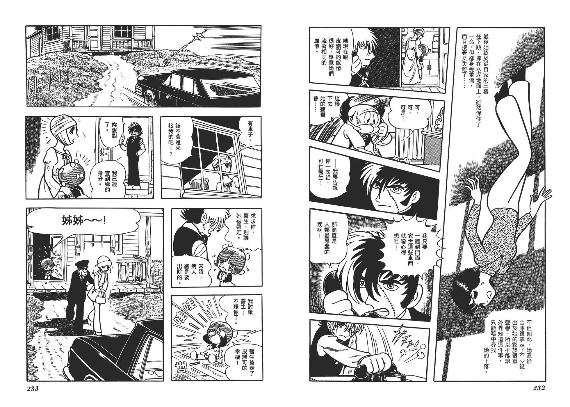 典藏版17卷126