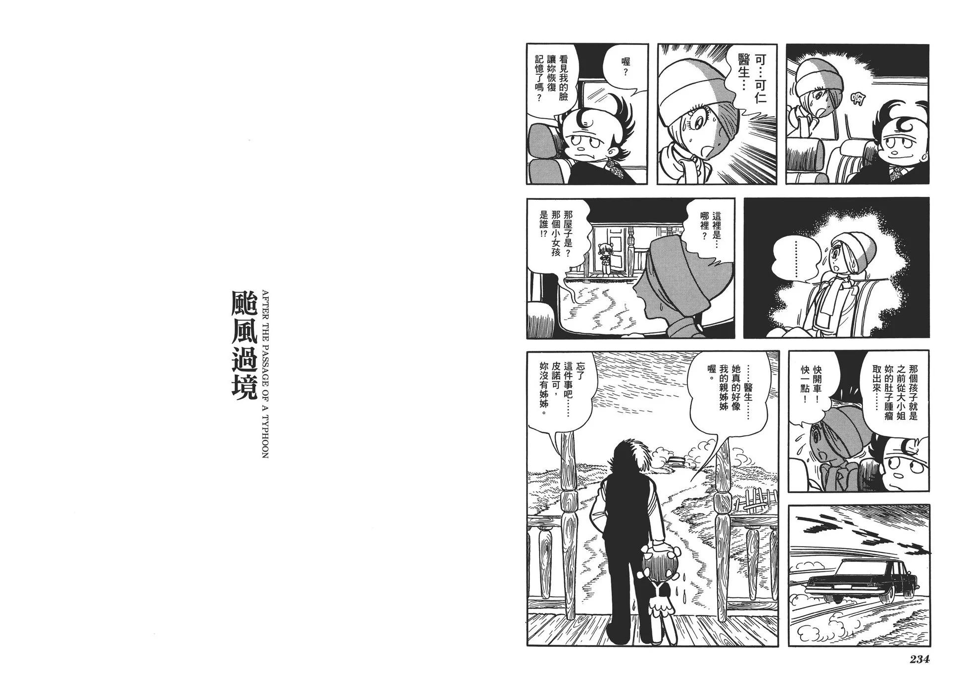 典藏版17卷127