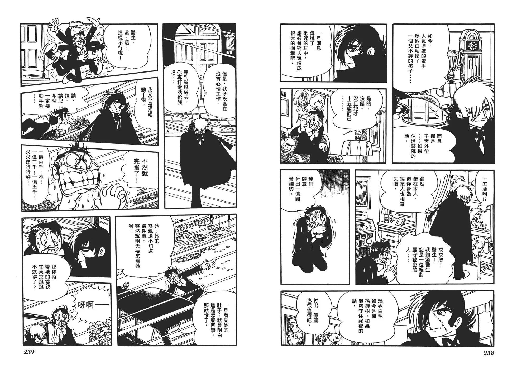 典藏版17卷129