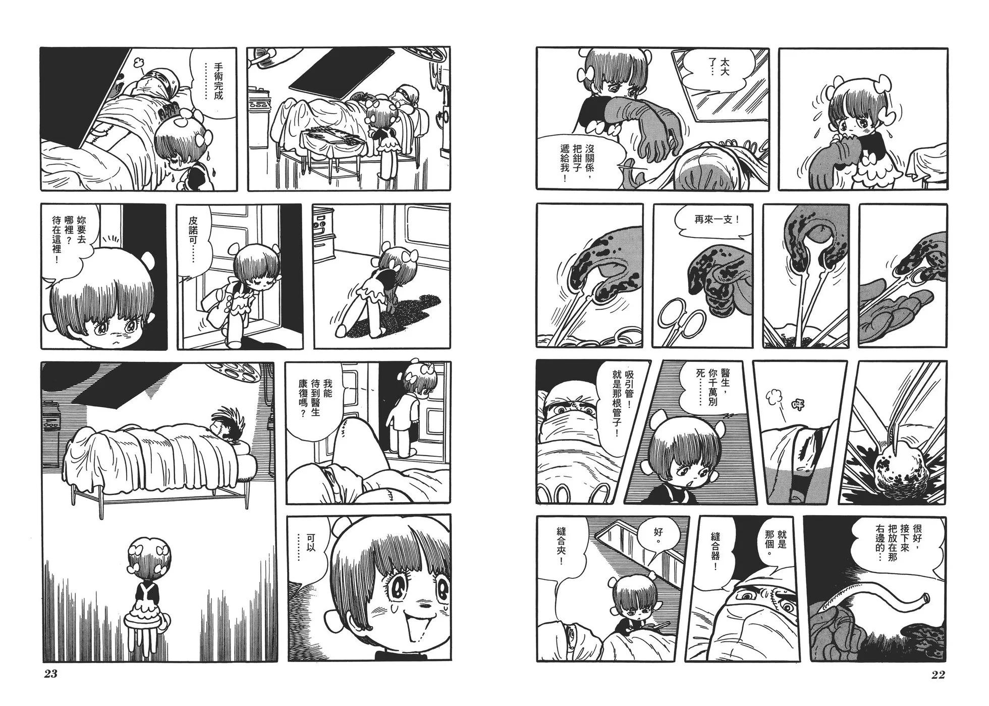 典藏版17卷13