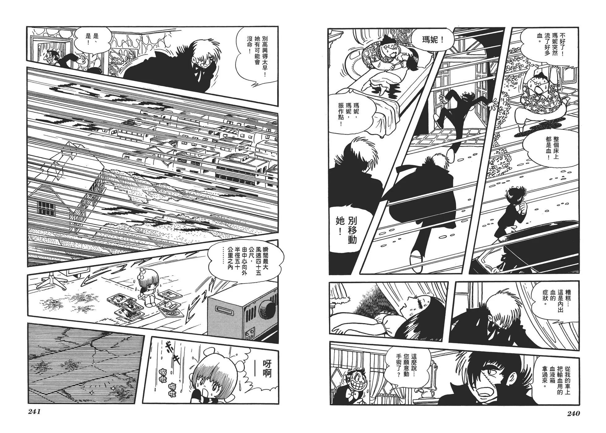 典藏版17卷130
