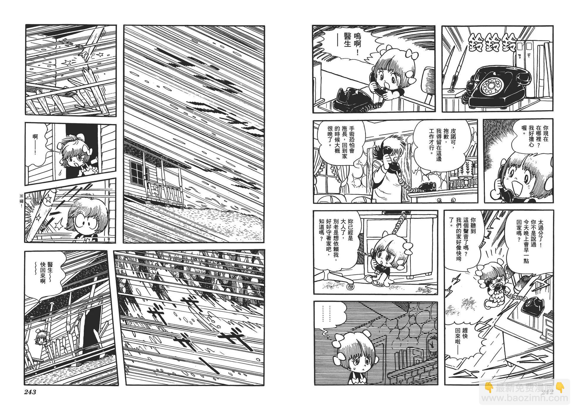 典藏版17卷131