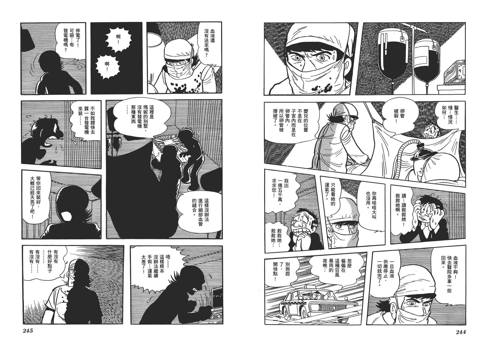 典藏版17卷132