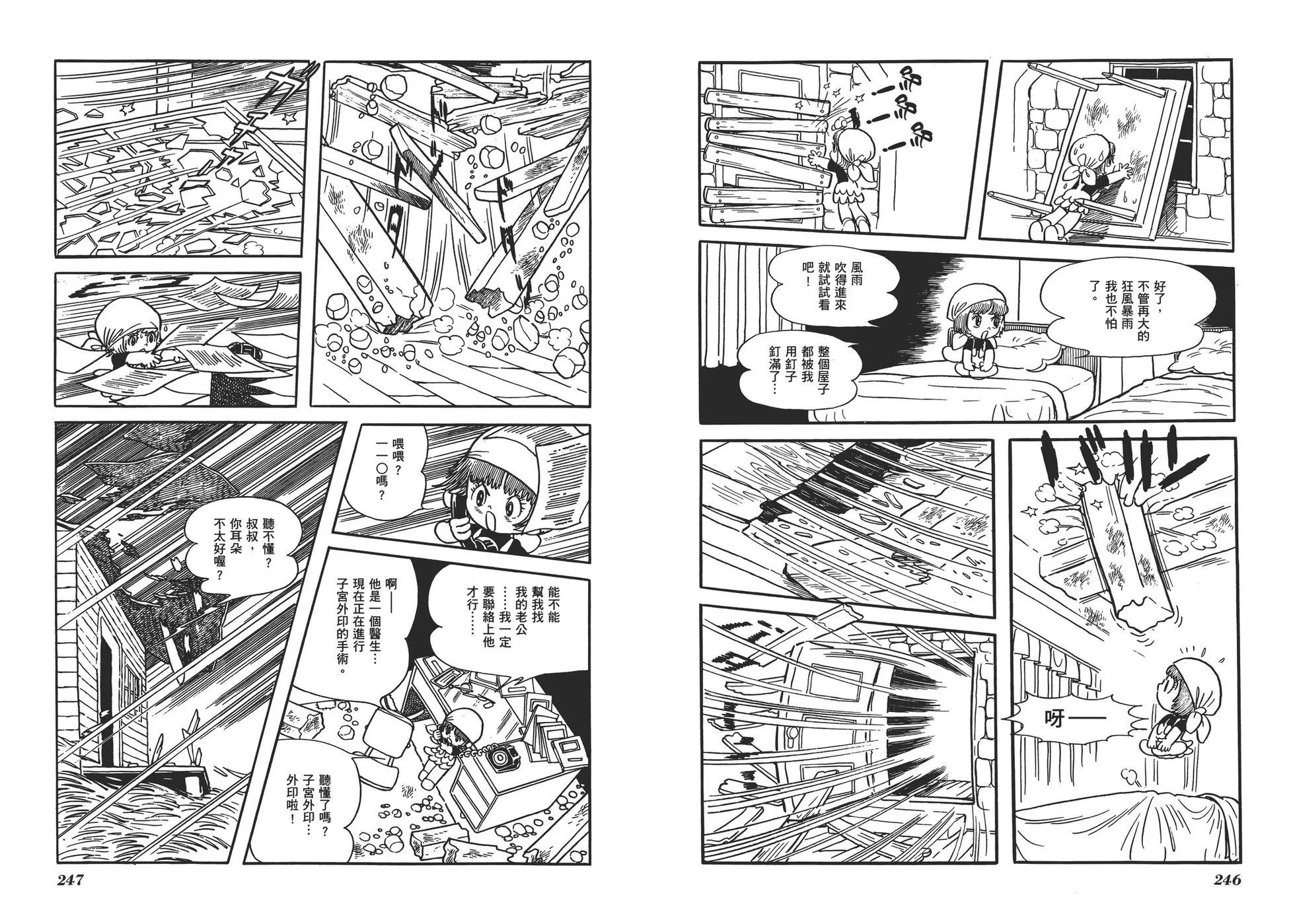 典藏版17卷133