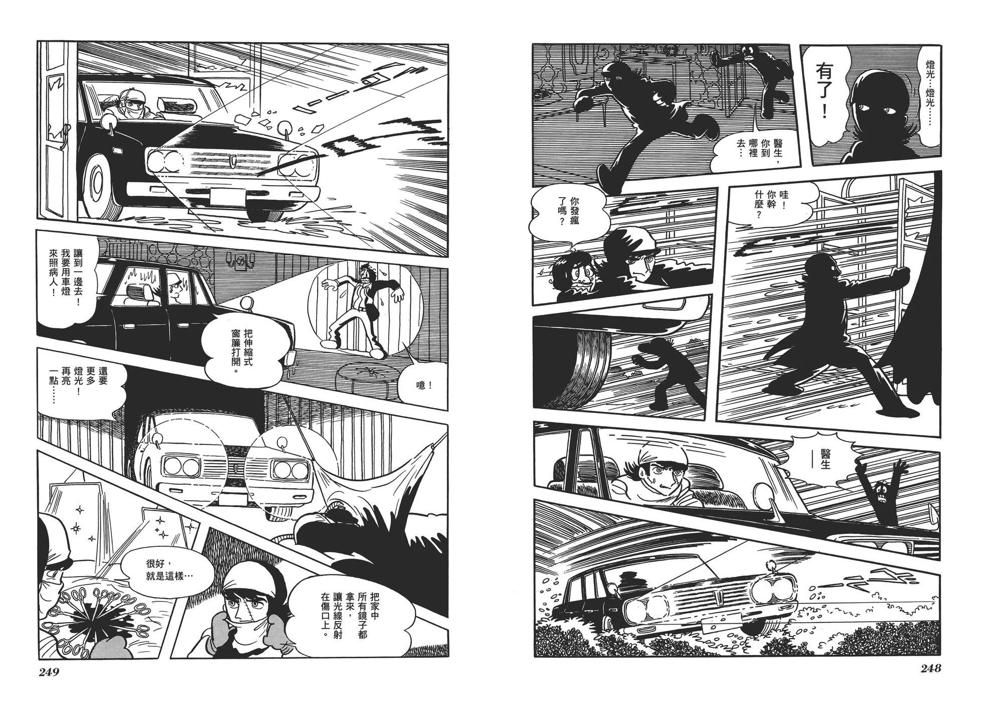 典藏版17卷134