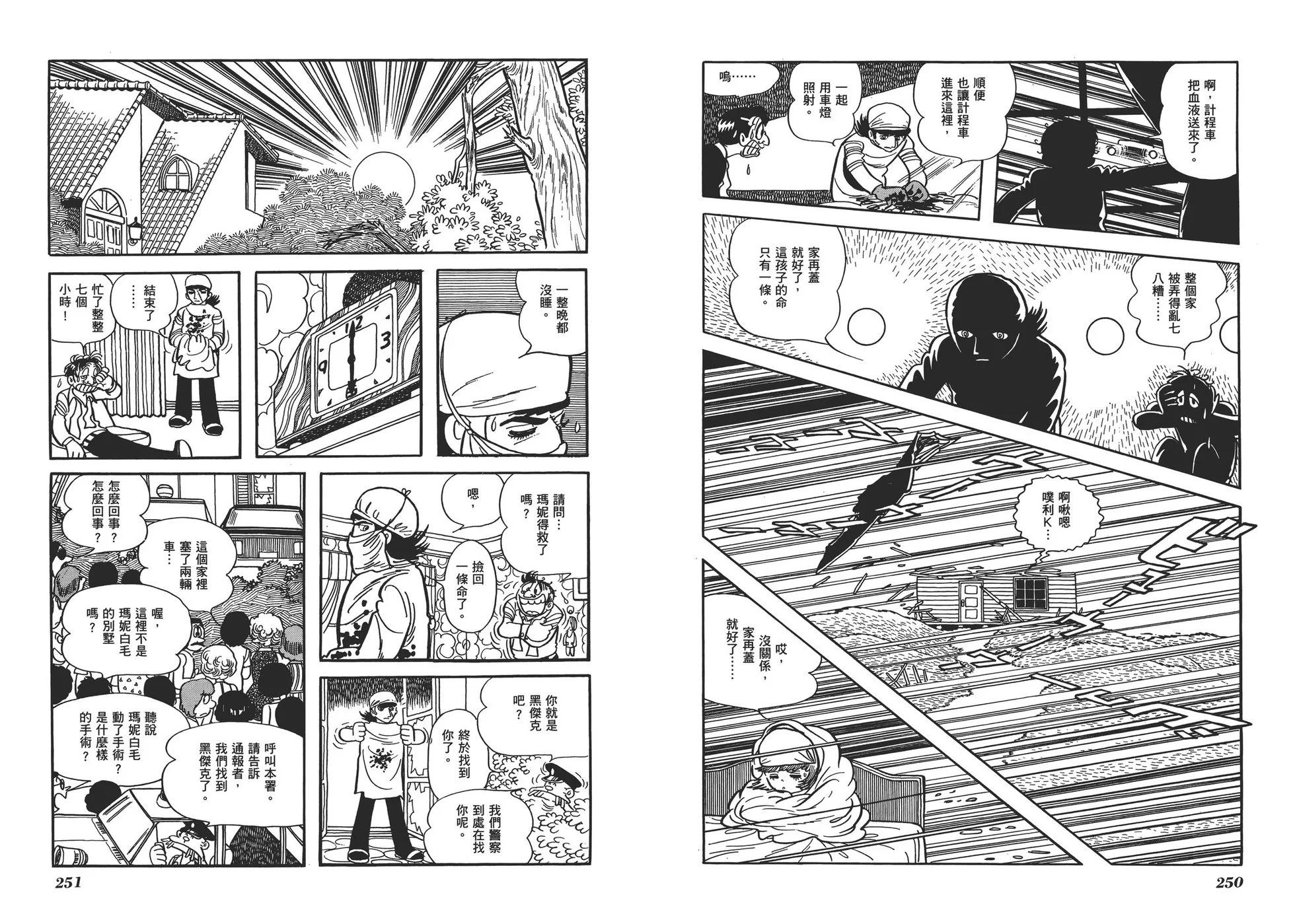 典藏版17卷135