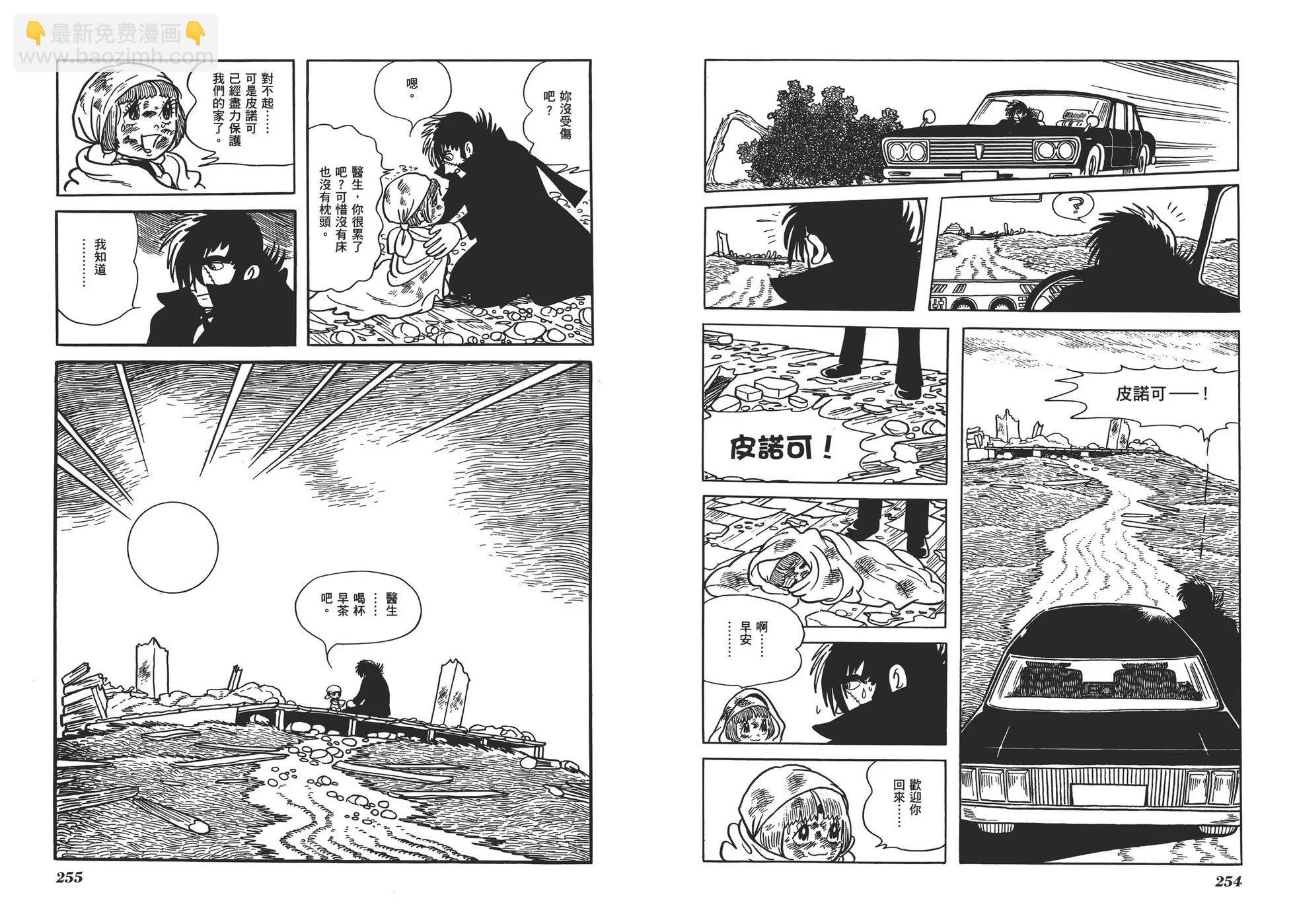 典藏版17卷137