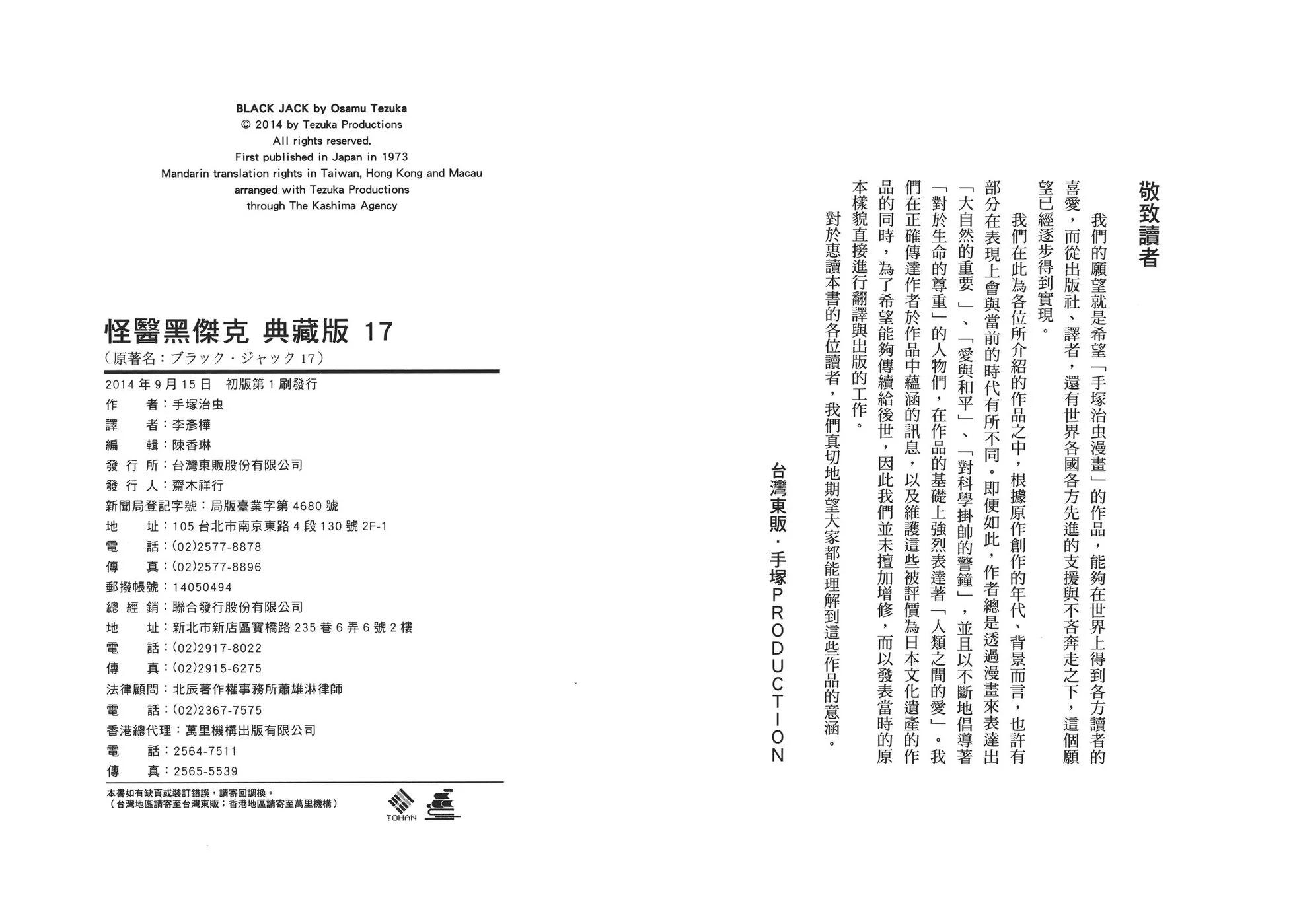 典藏版17卷138