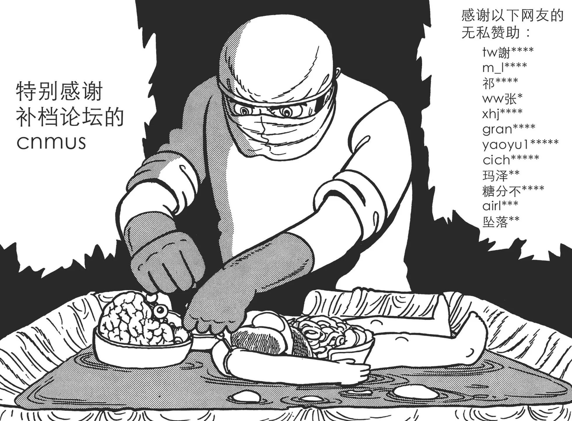 典藏版17卷139