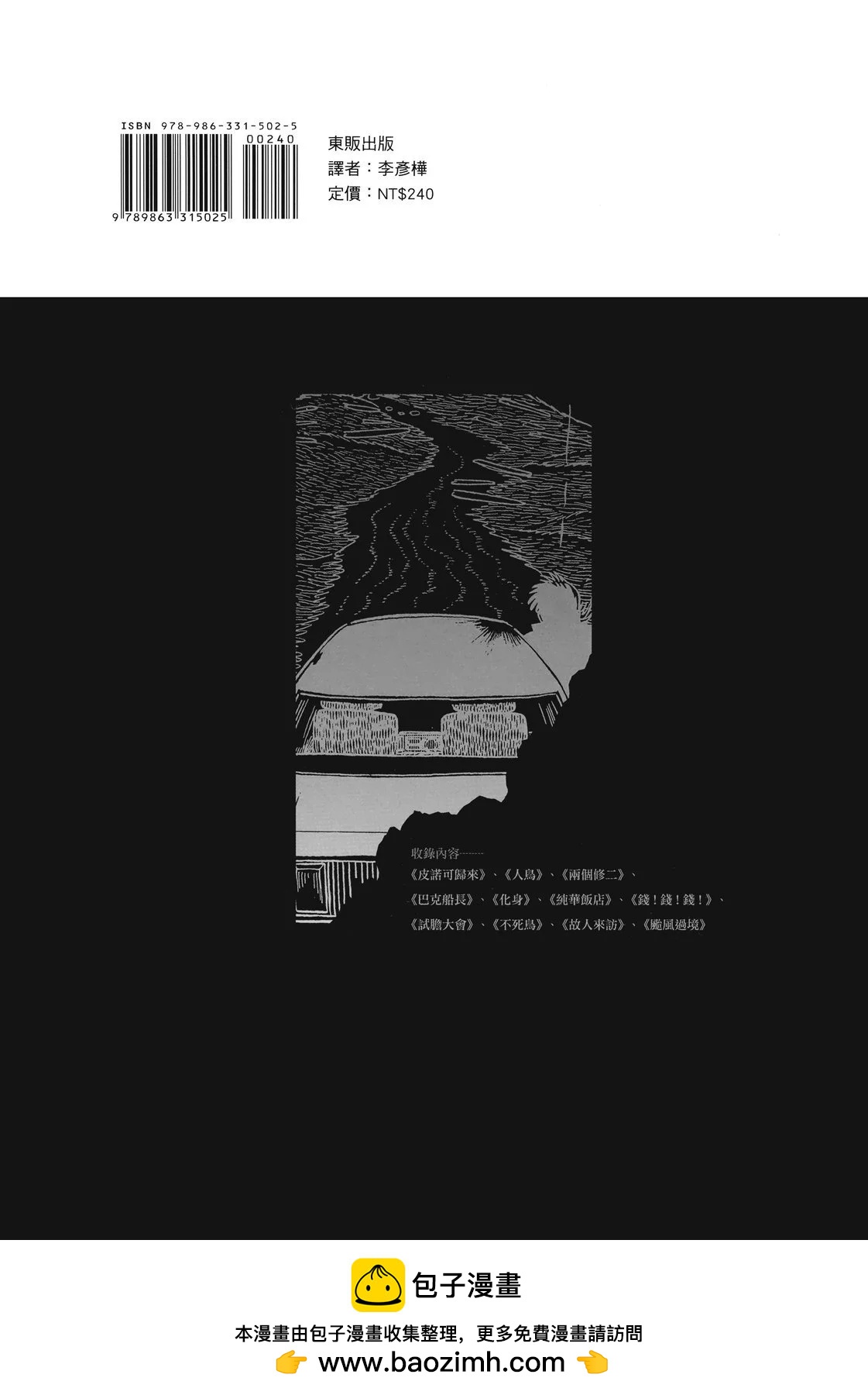 典藏版17卷140