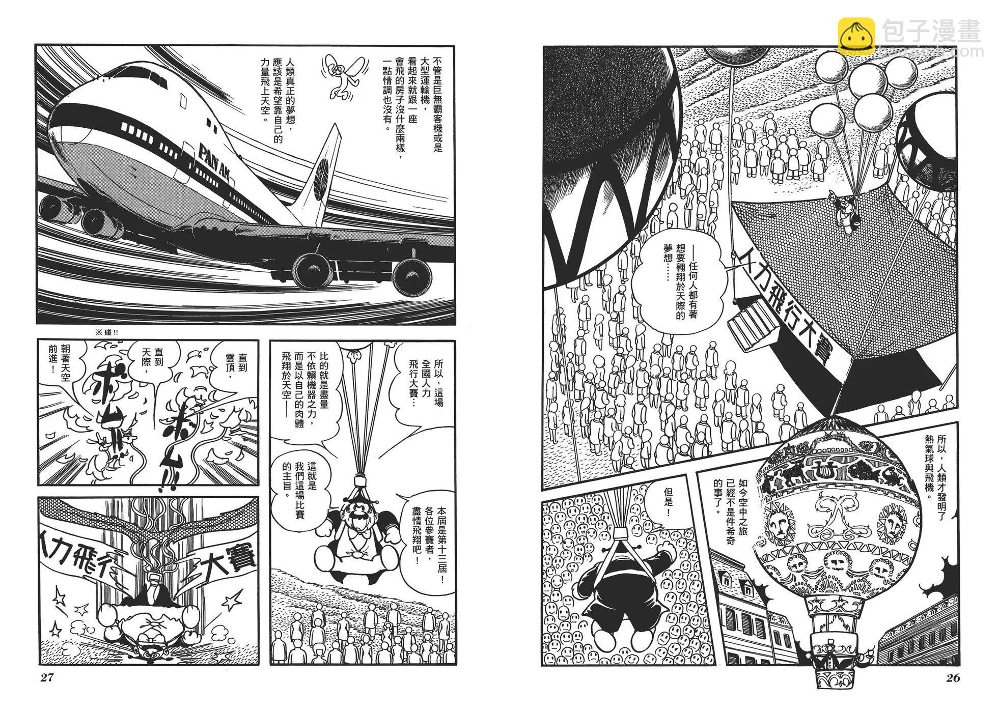典藏版17卷15