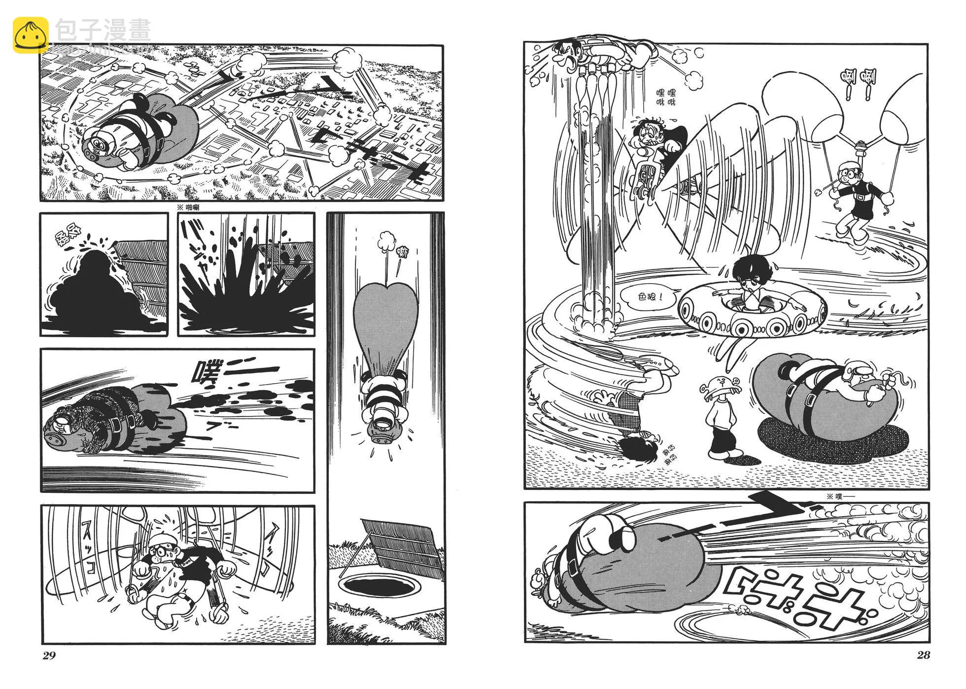 典藏版17卷16