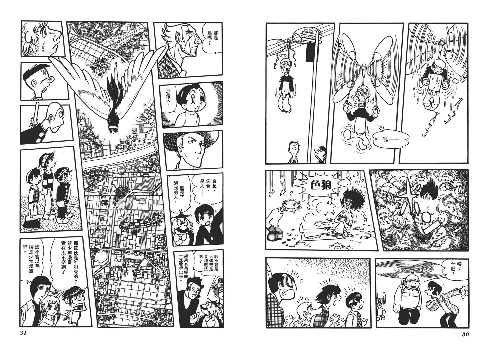 典藏版17卷17