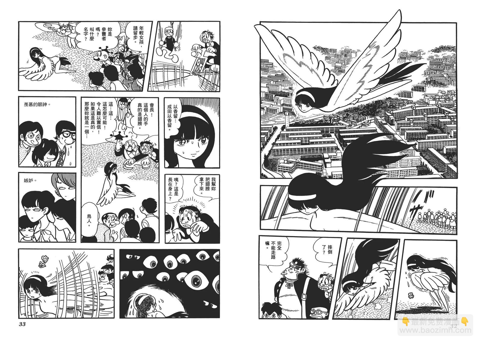 典藏版17卷18