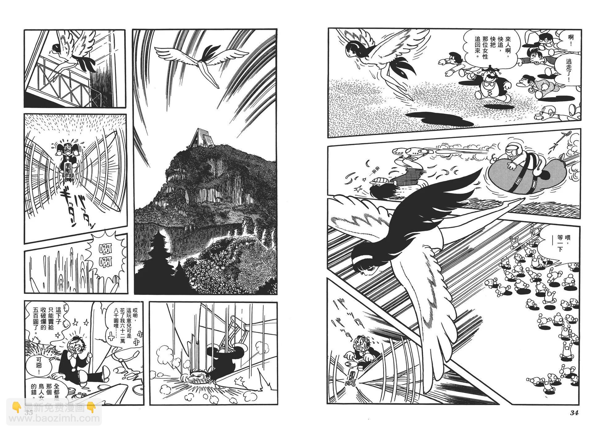 典藏版17卷19