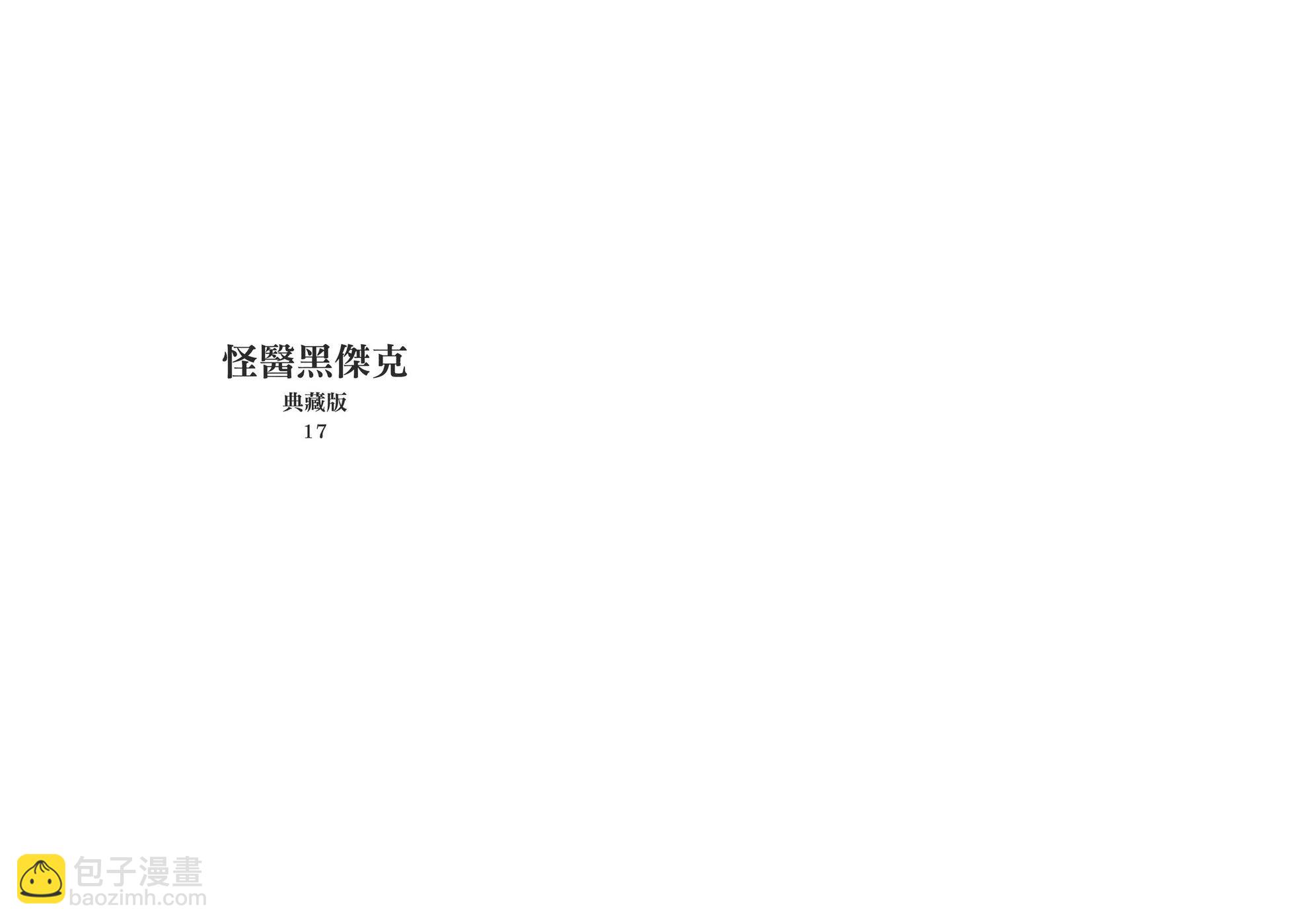 典藏版17卷2