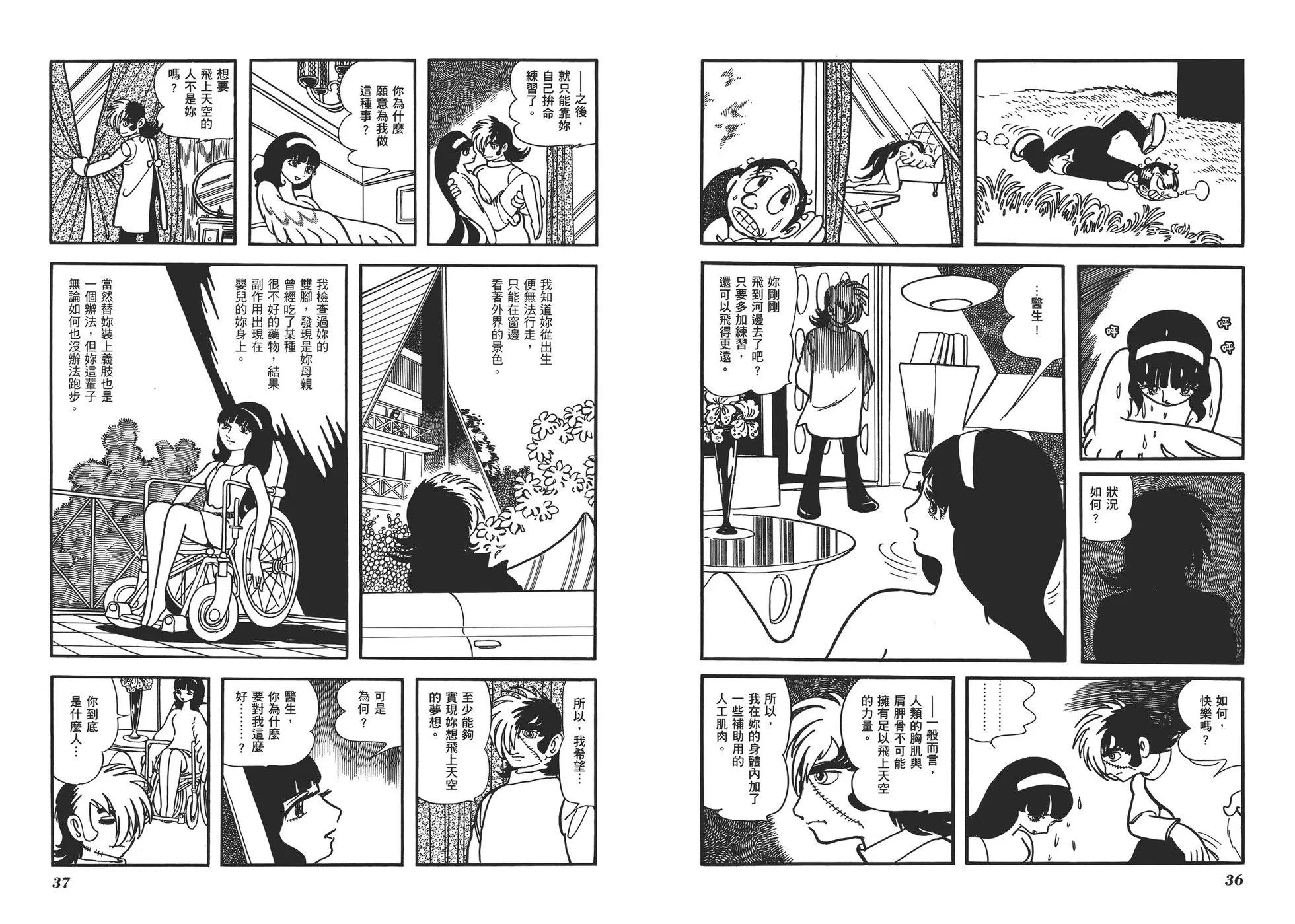 典藏版17卷20