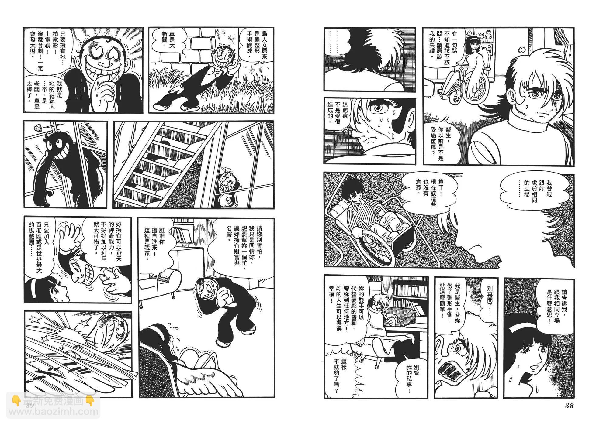 典藏版17卷21