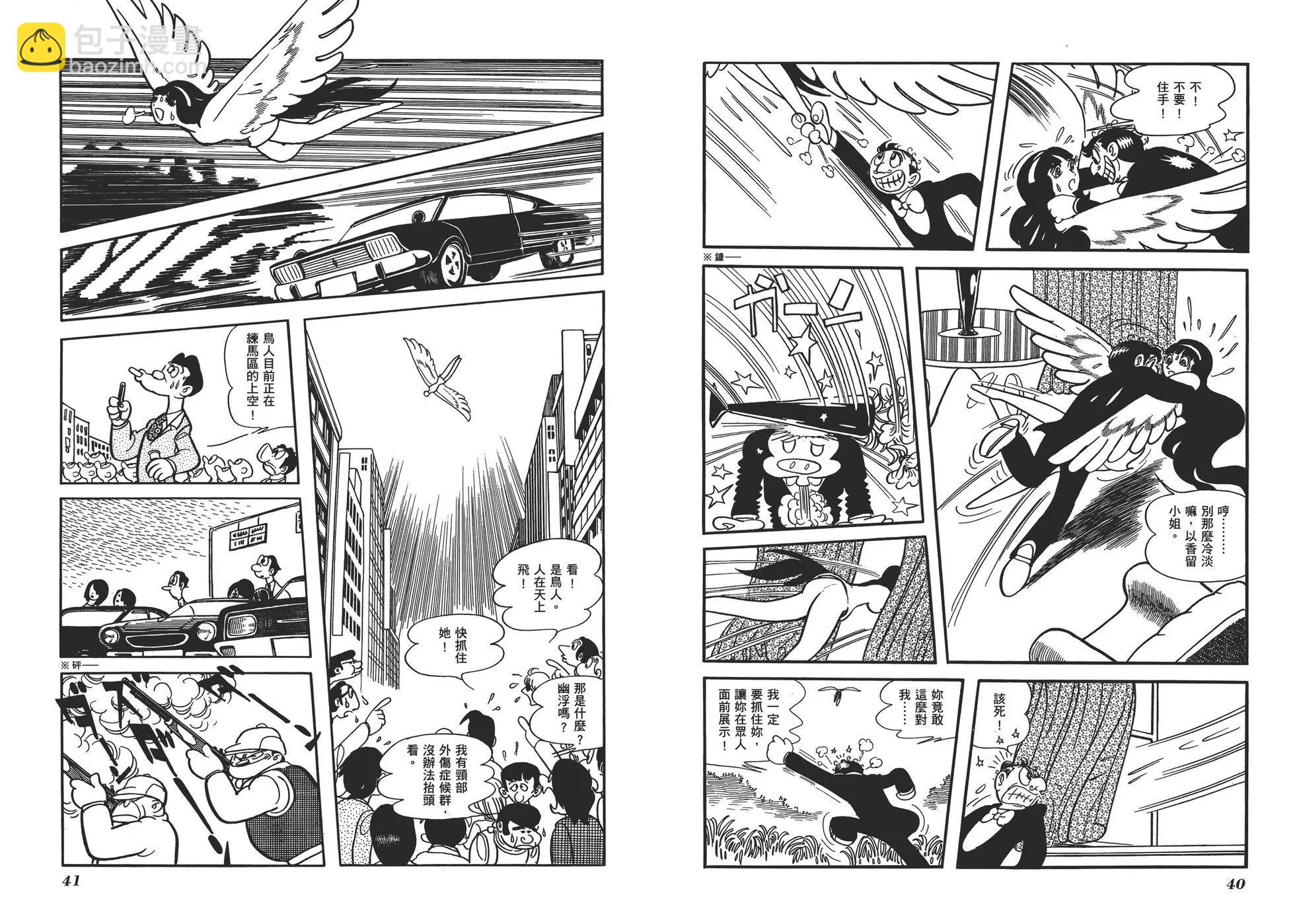 典藏版17卷22