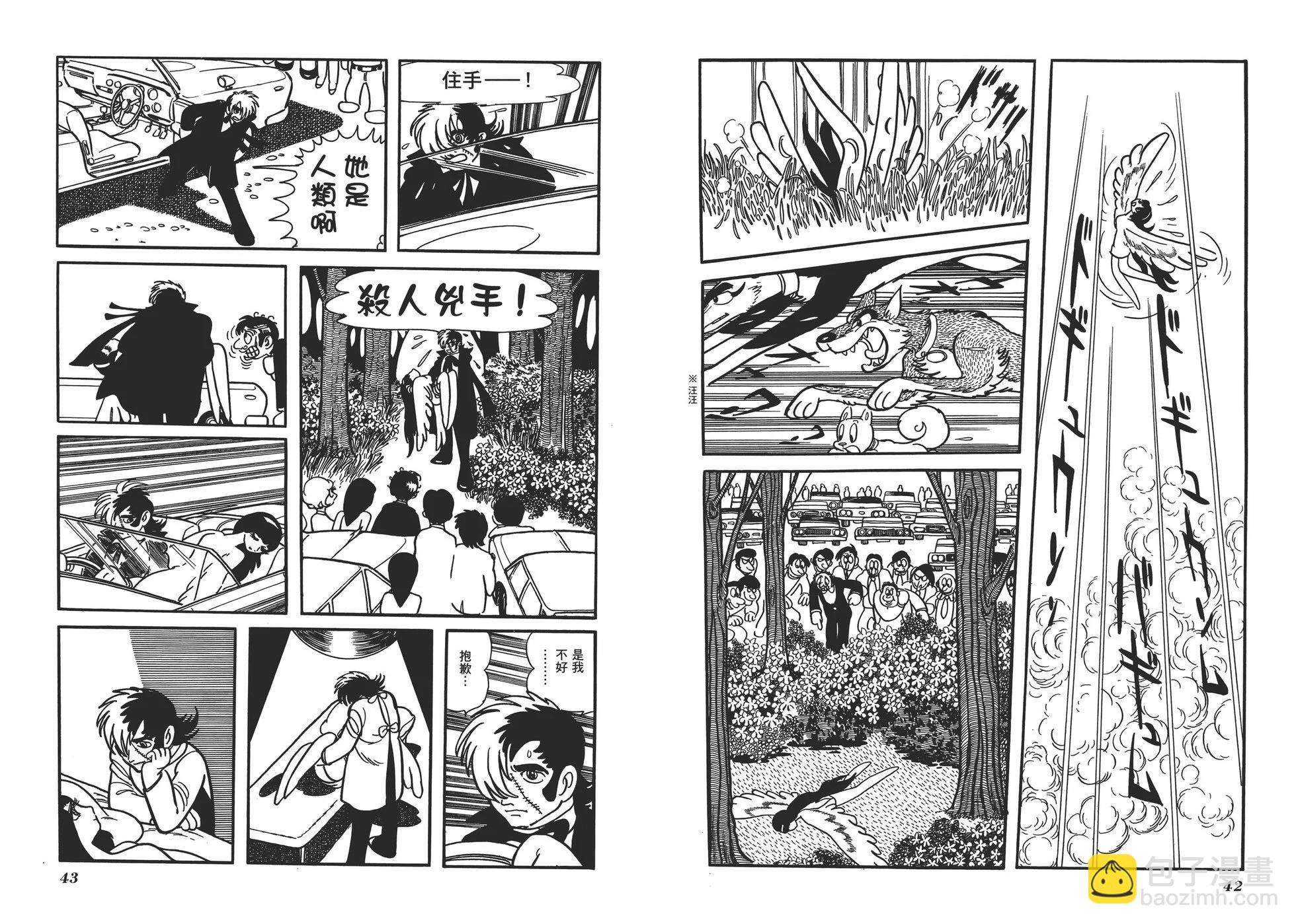 典藏版17卷23