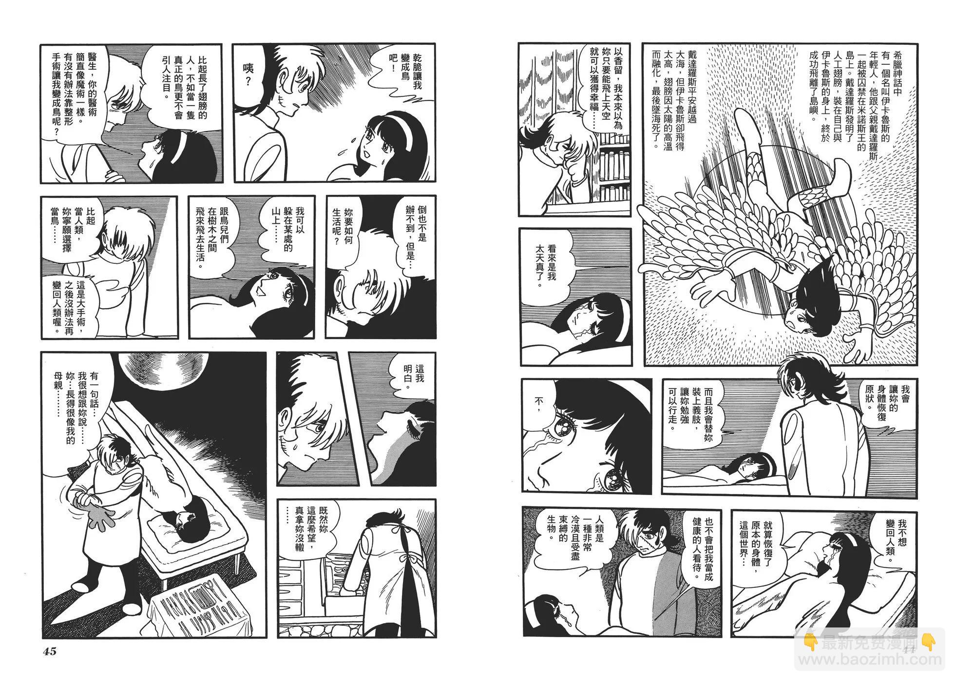 典藏版17卷24