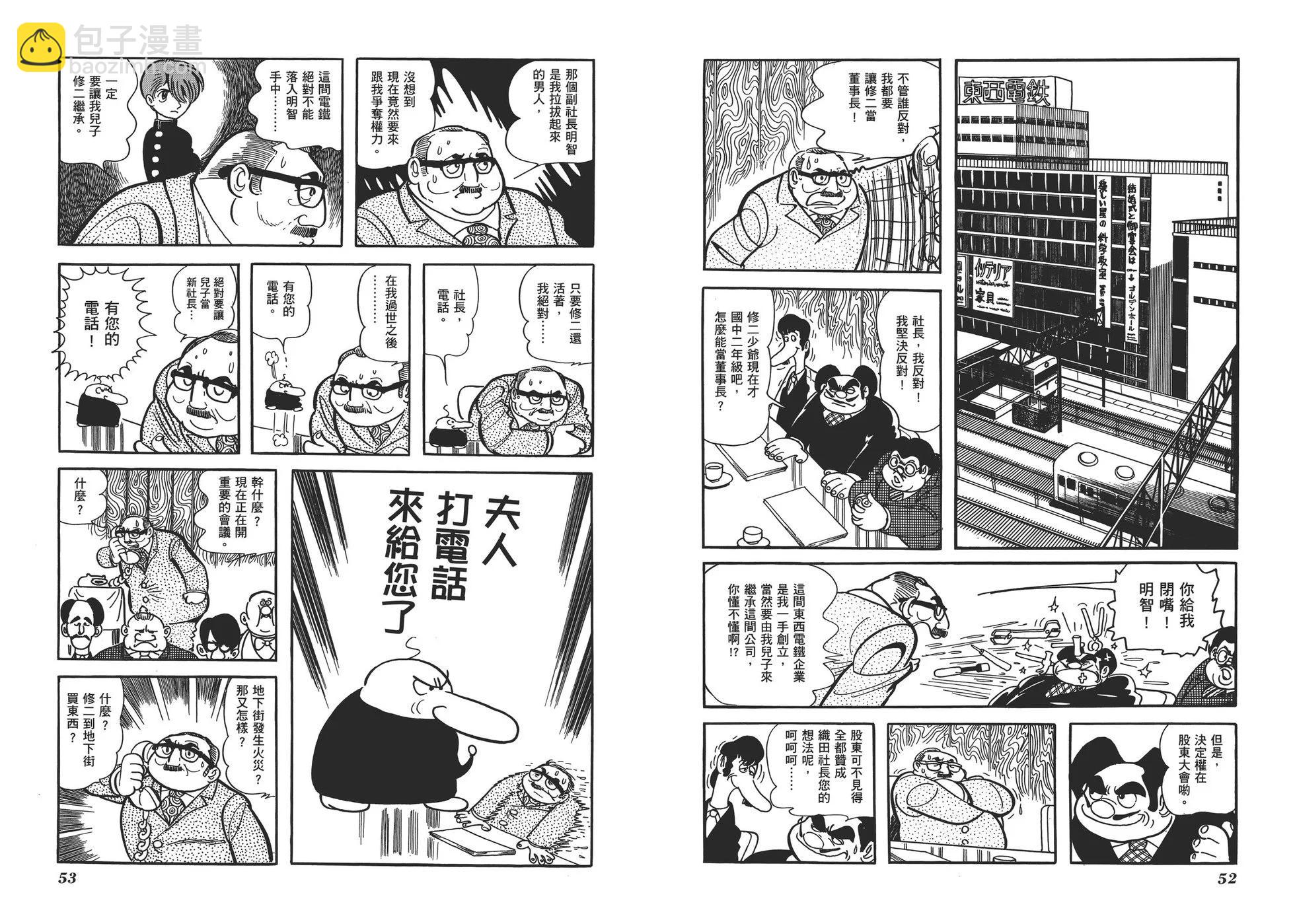 典藏版17卷28