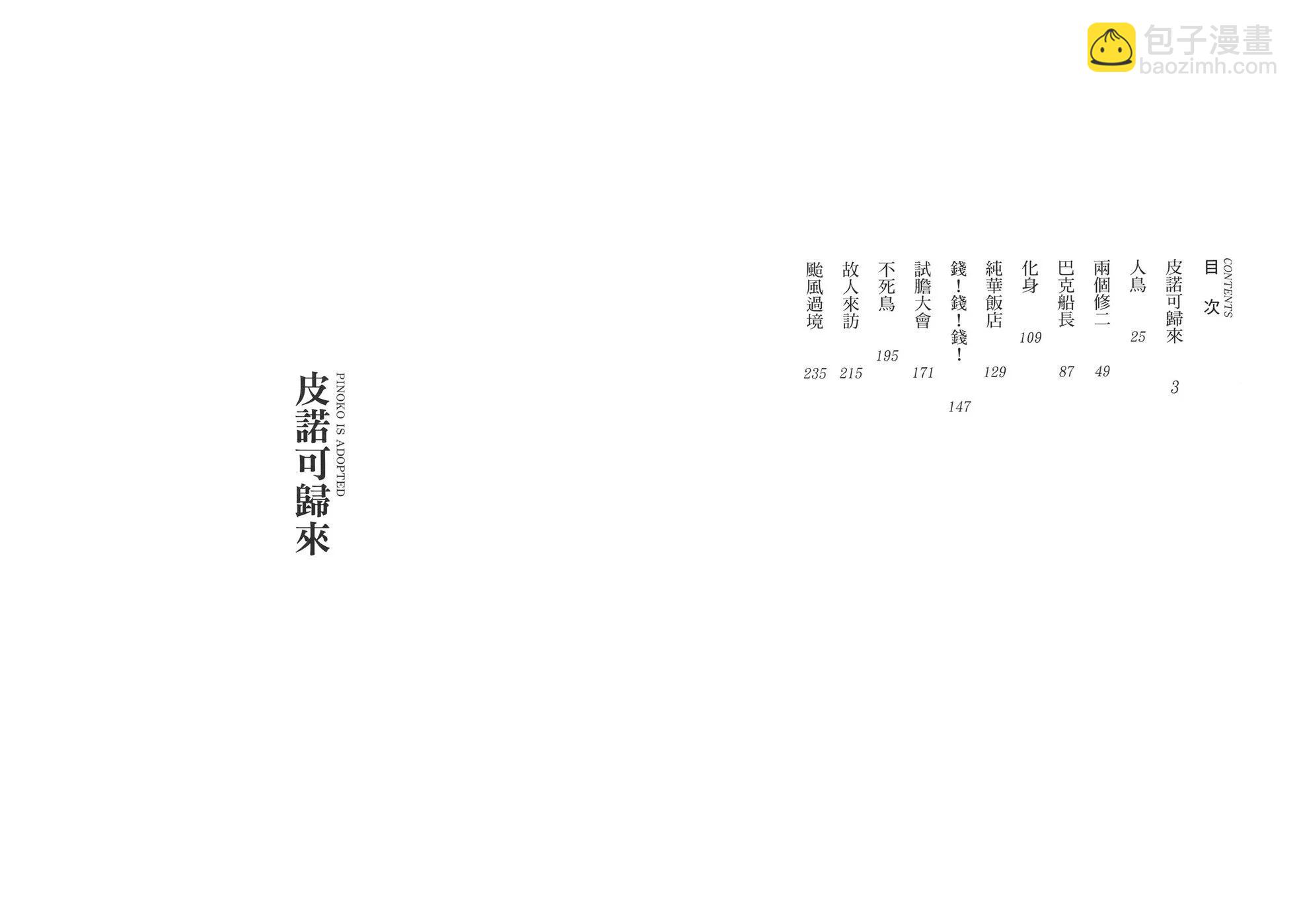 典藏版17卷3