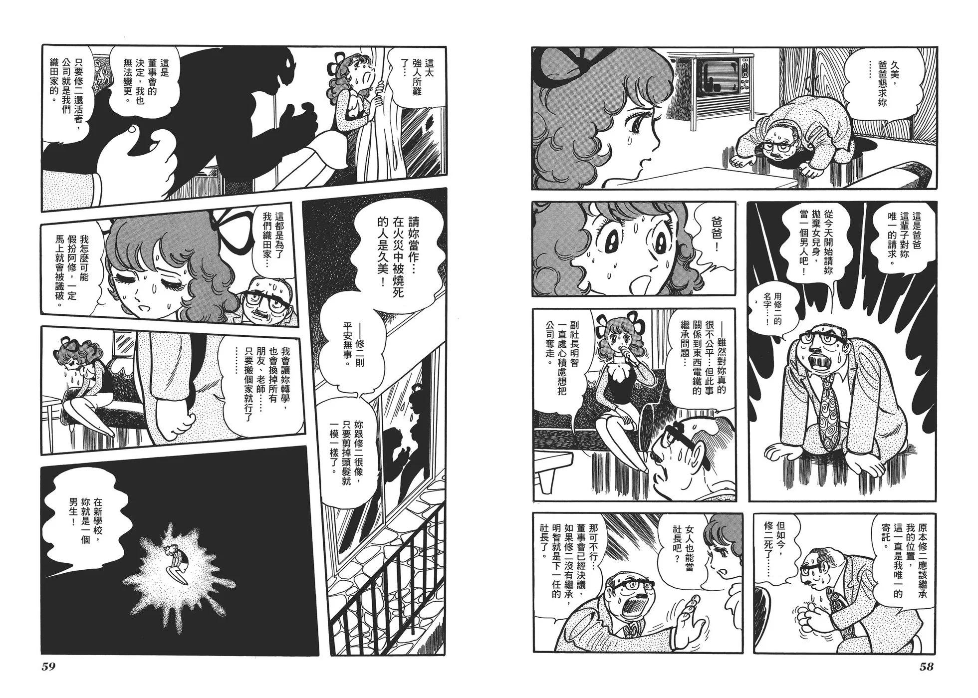 典藏版17卷31