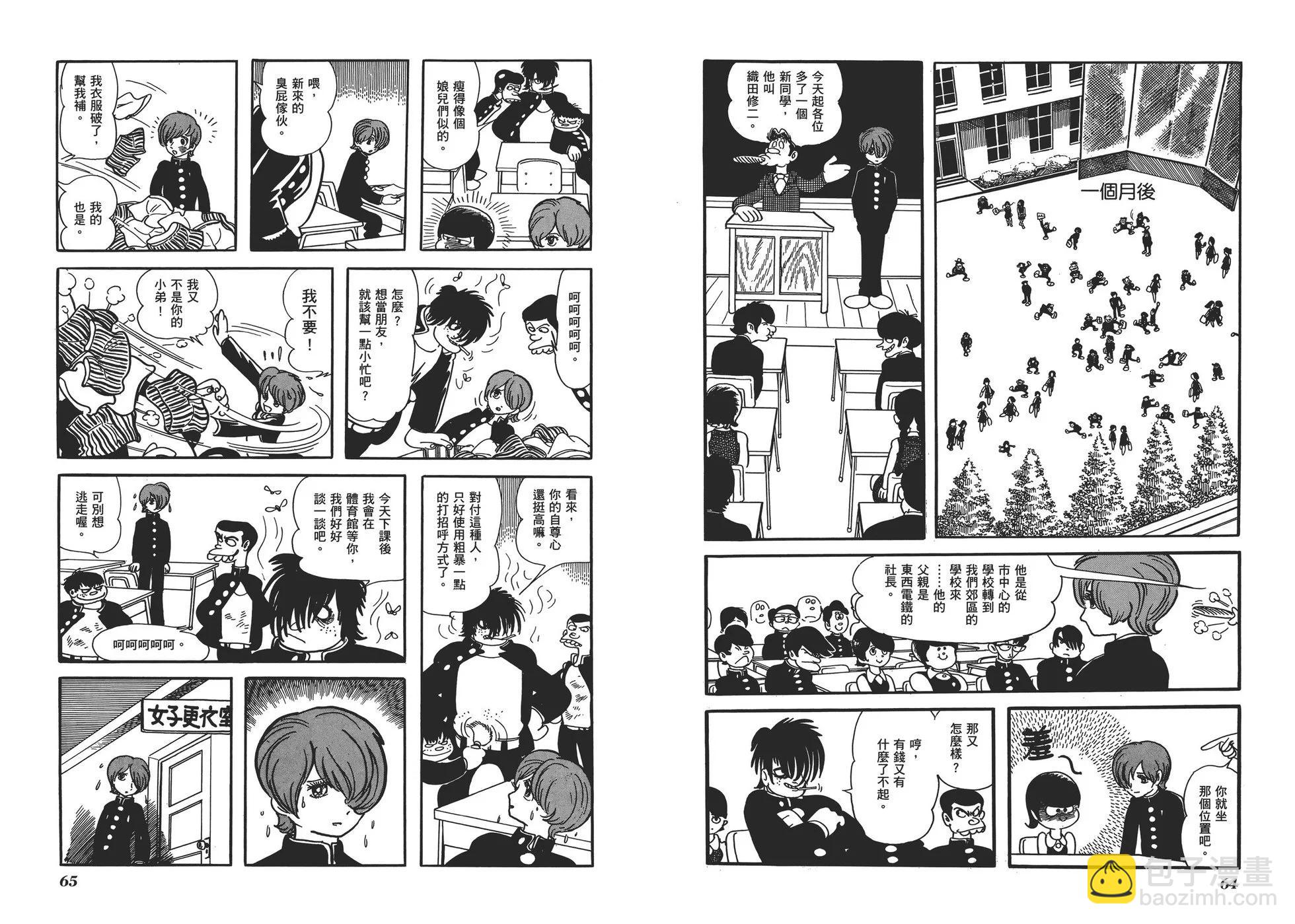 典藏版17卷34