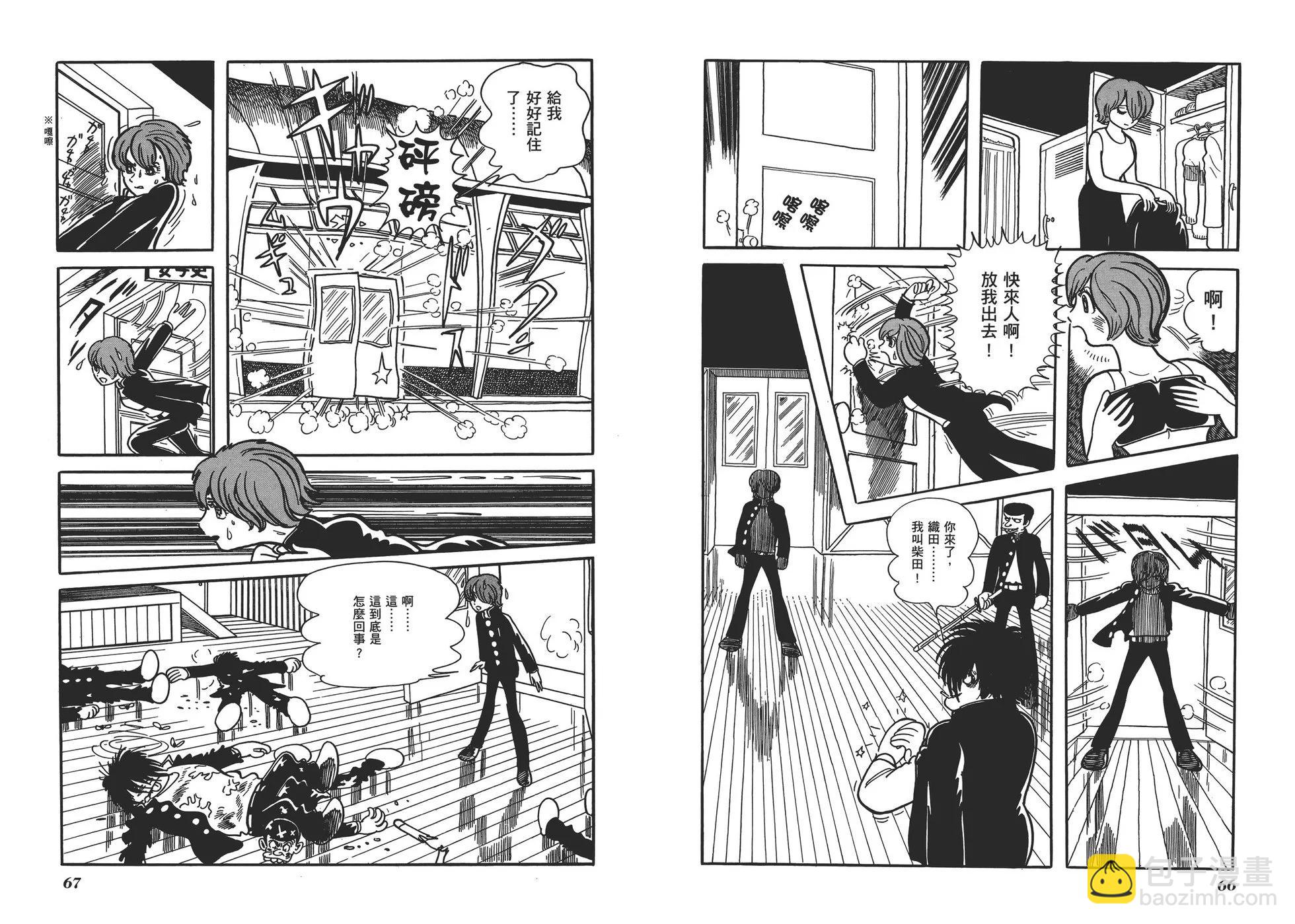 典藏版17卷35