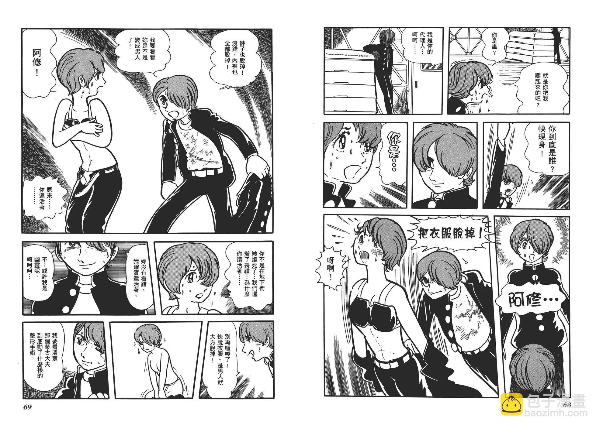 典藏版17卷36