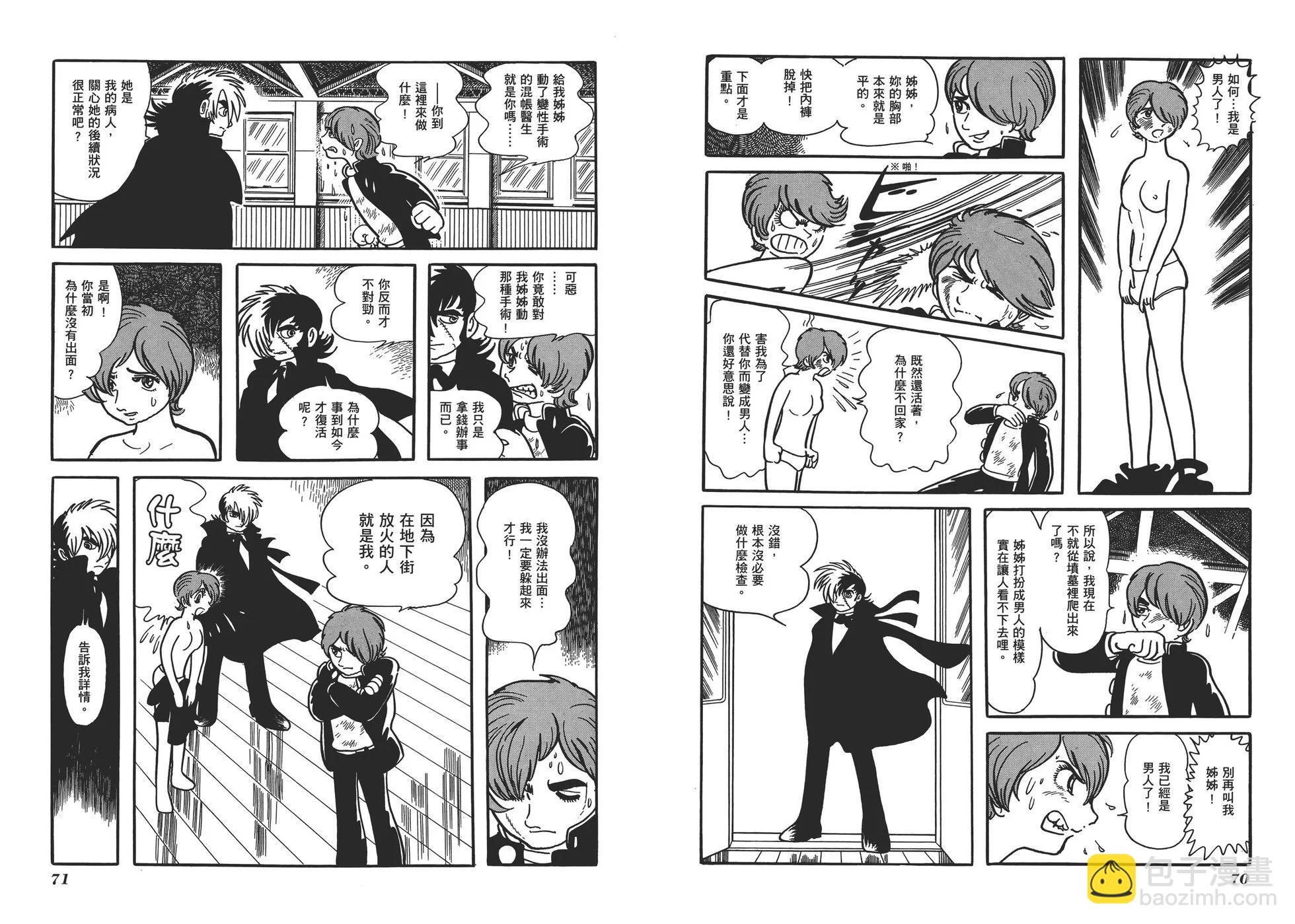 典藏版17卷37